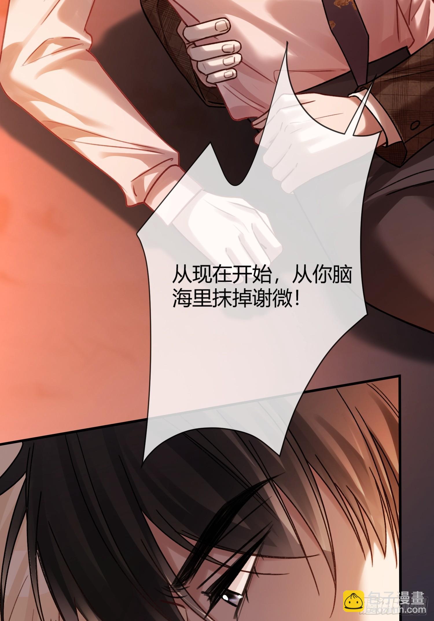 76 吃自己的醋-第76话