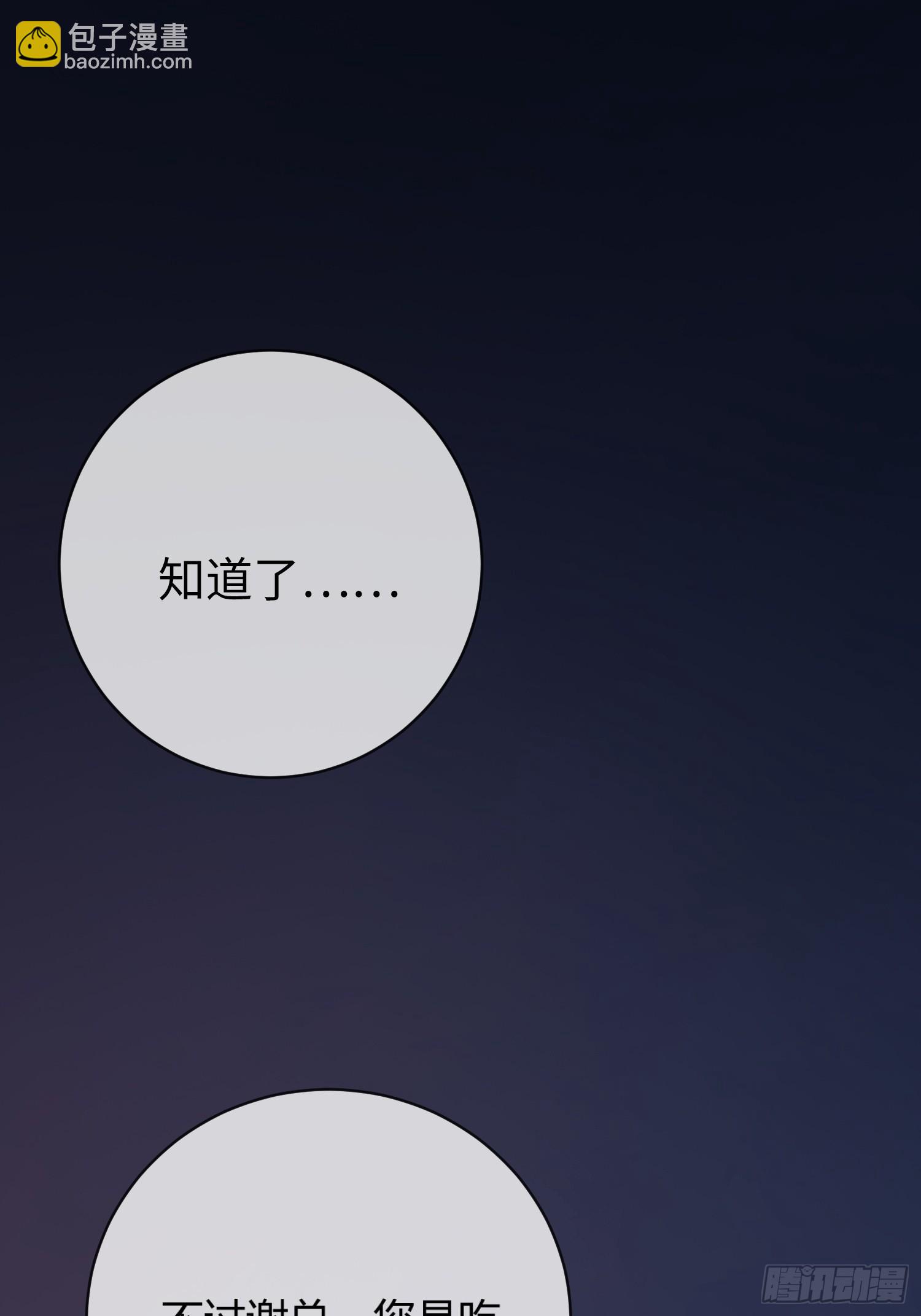 76 吃自己的醋-第76话