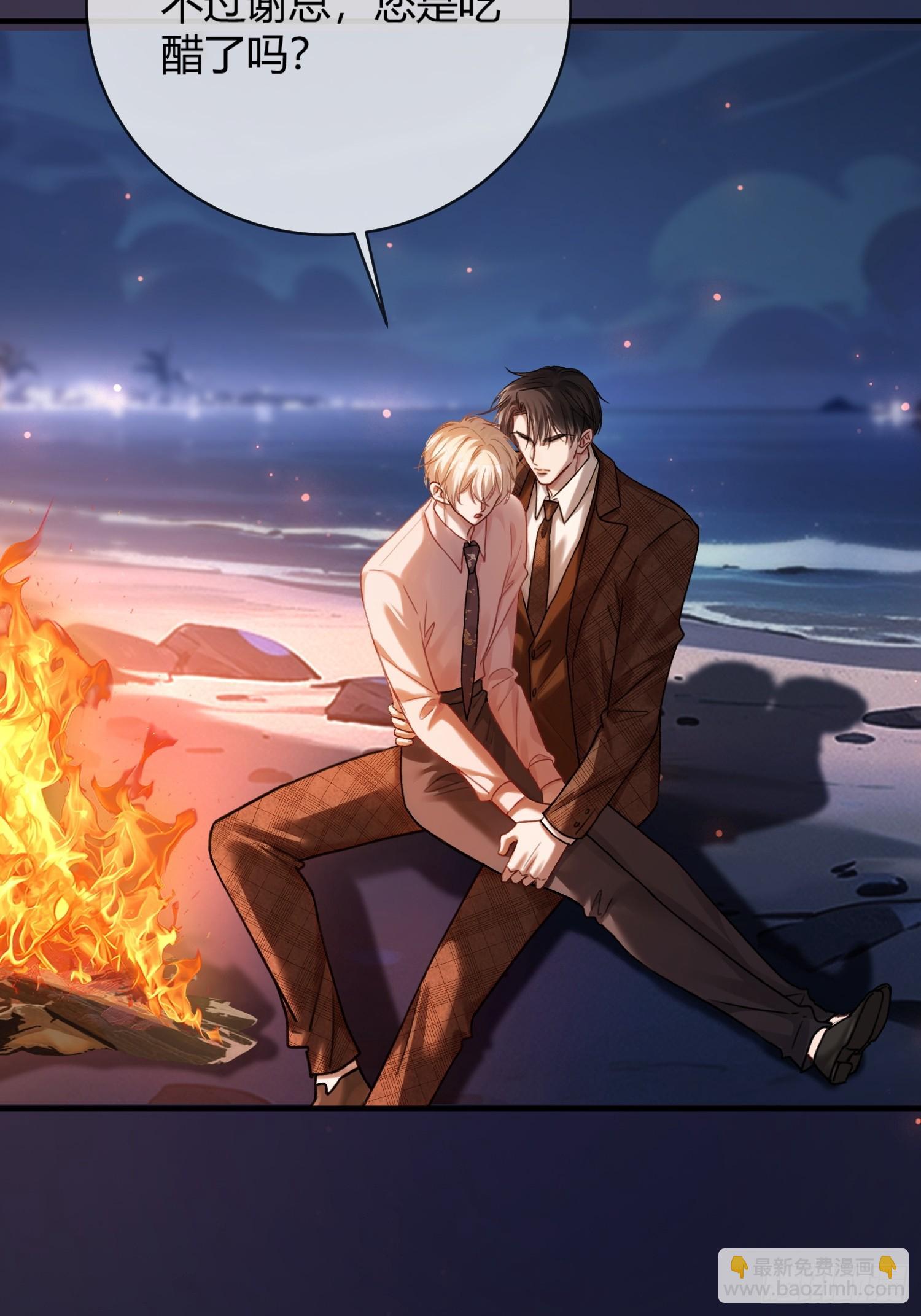 76 吃自己的醋-第76话