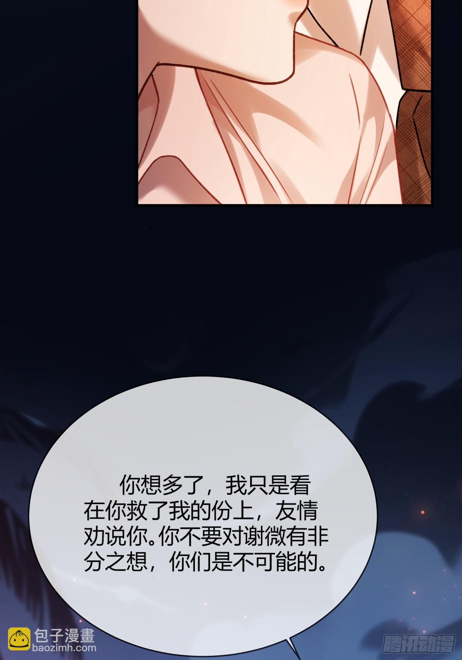 76 吃自己的醋-第76话