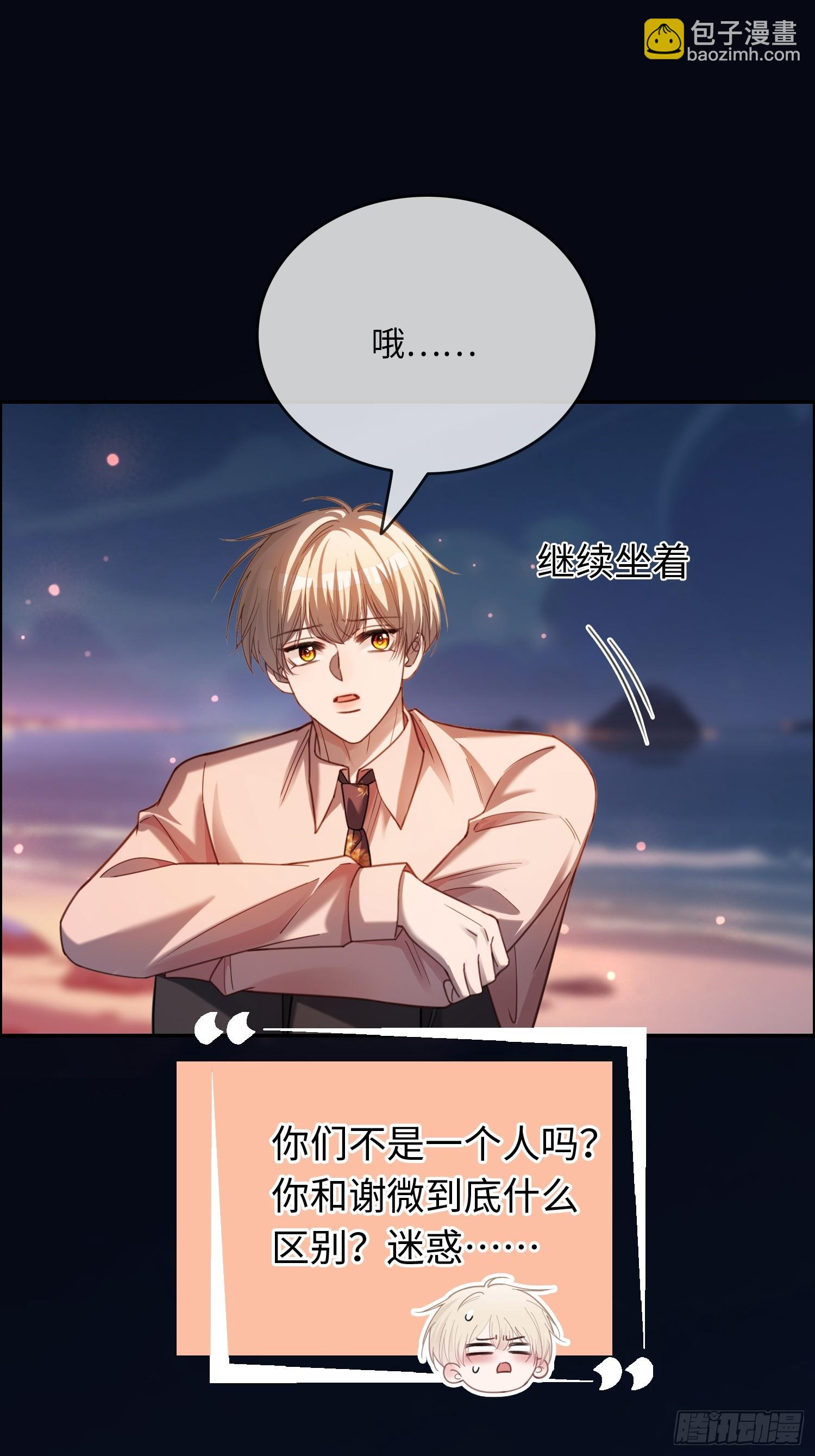 76 吃自己的醋-第76话