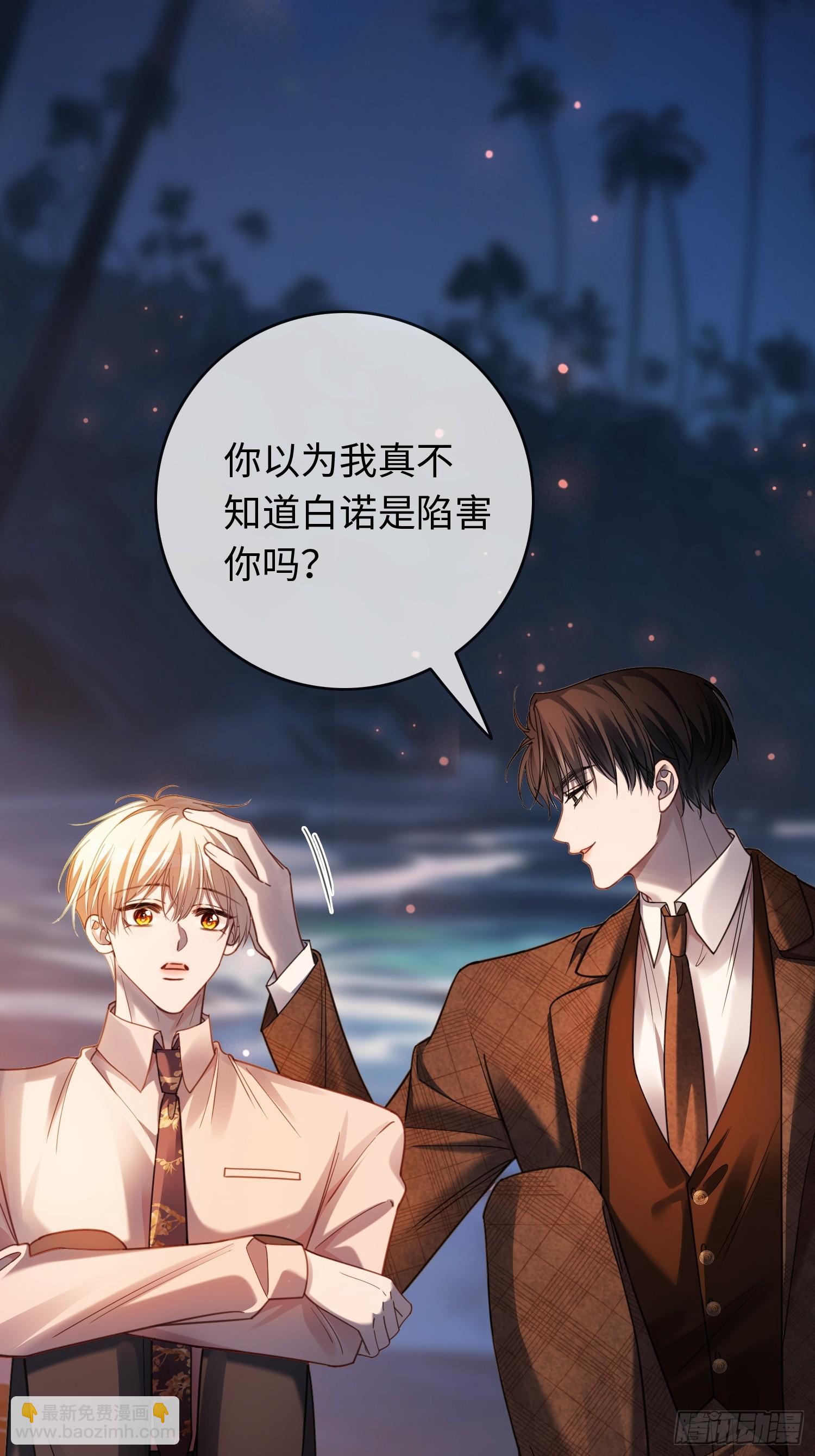 76 吃自己的醋-第76话