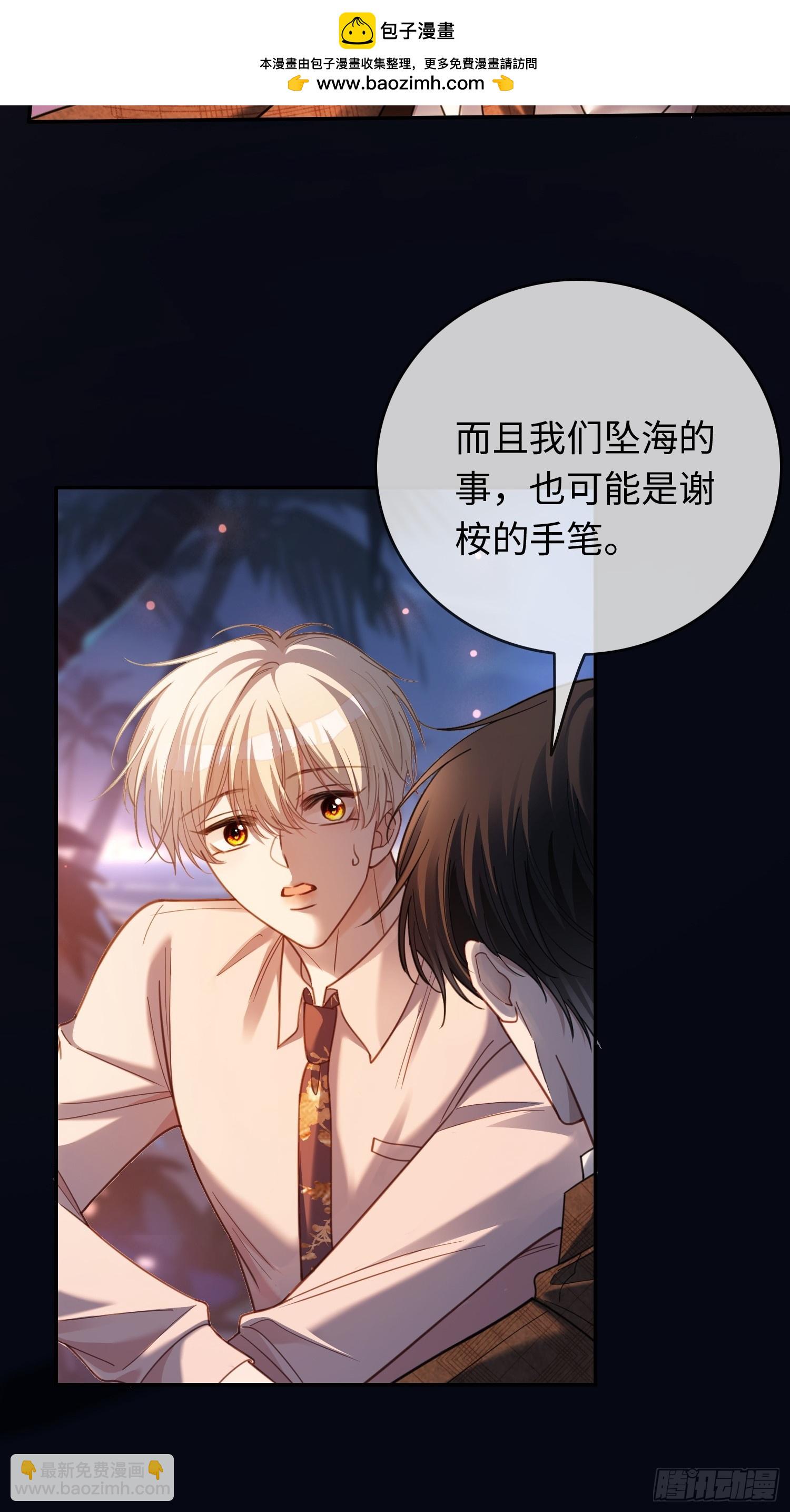 76 吃自己的醋-第76话