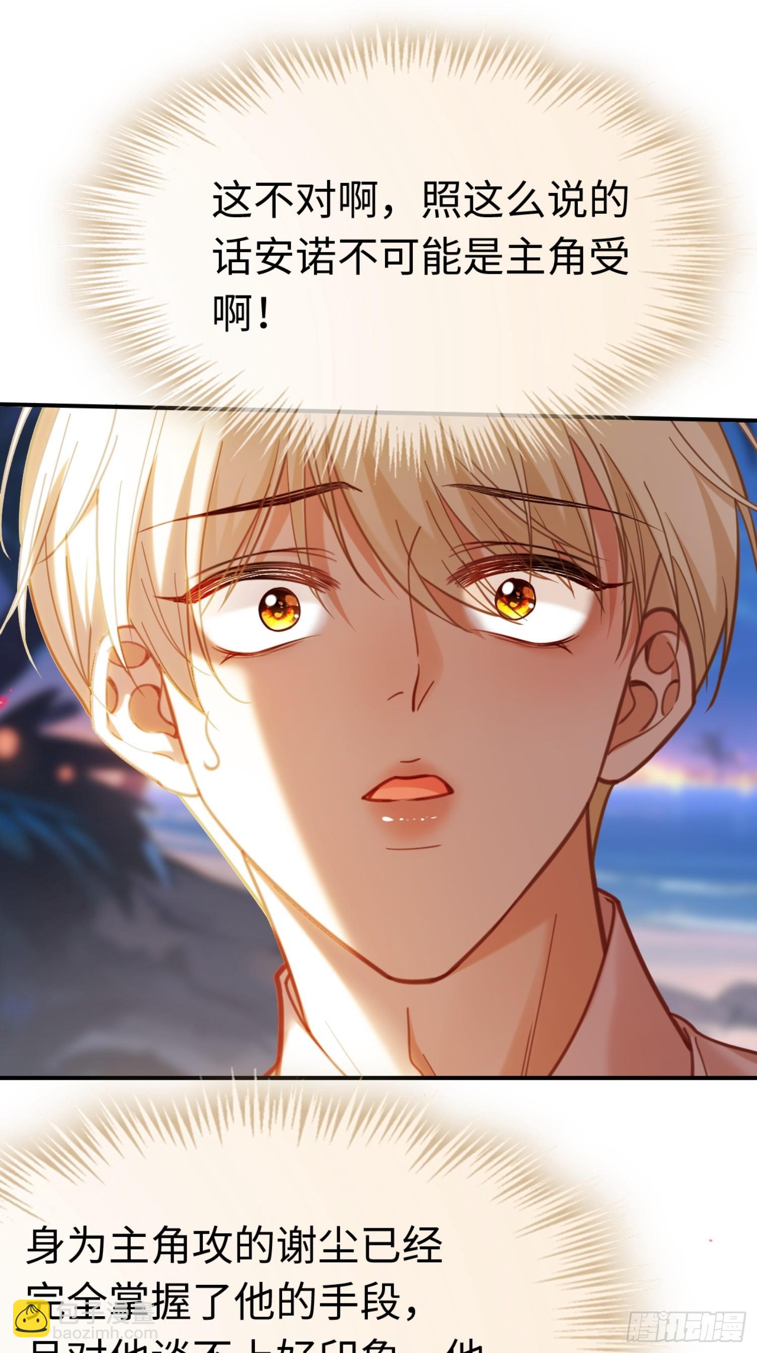 76 吃自己的醋-第76话