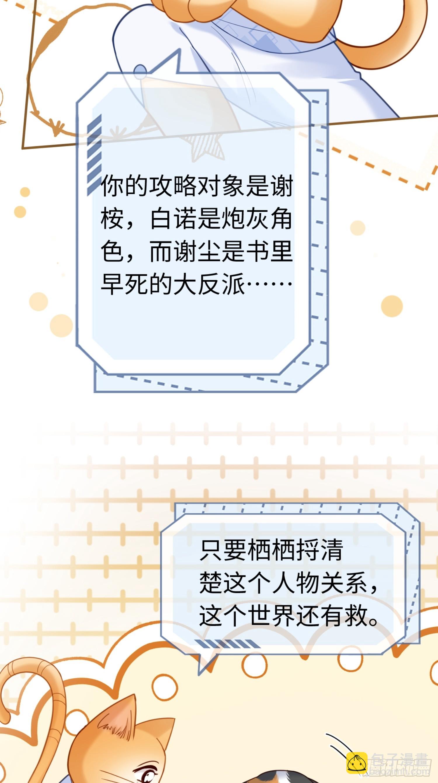 76 吃自己的醋-第76话