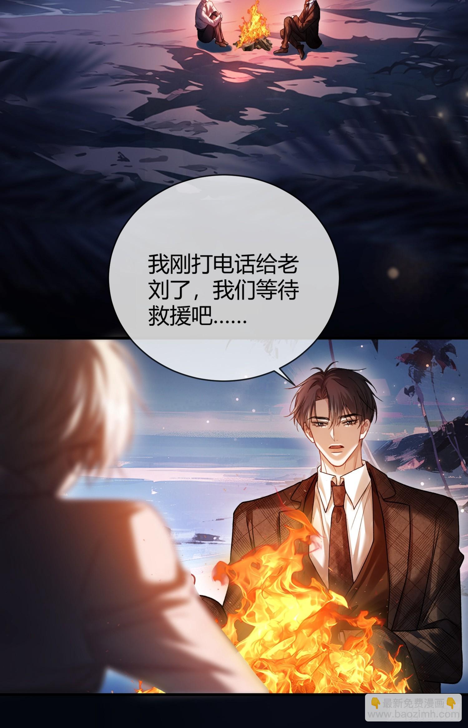 76 吃自己的醋-第76话