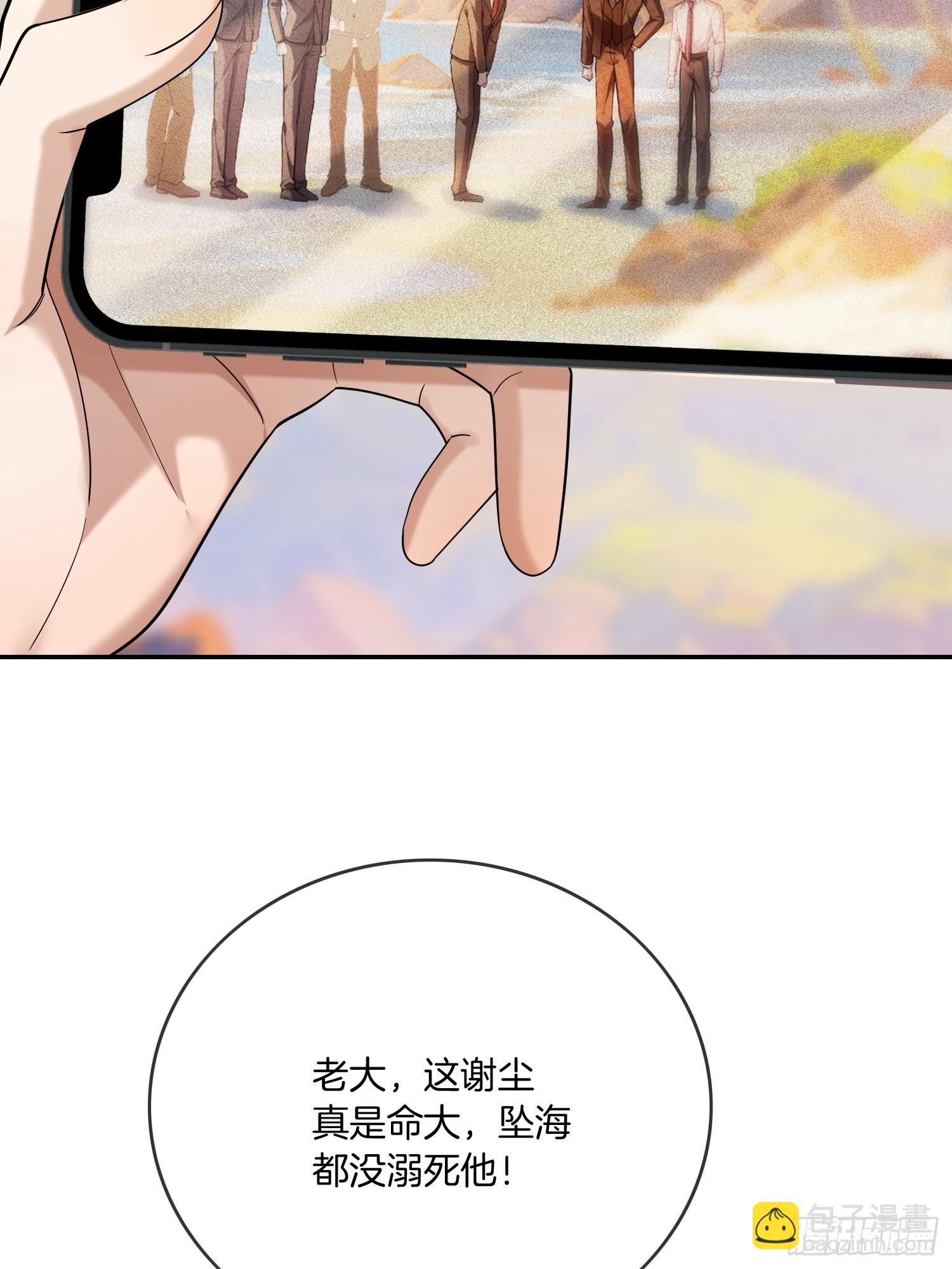 76 吃自己的醋-第76话