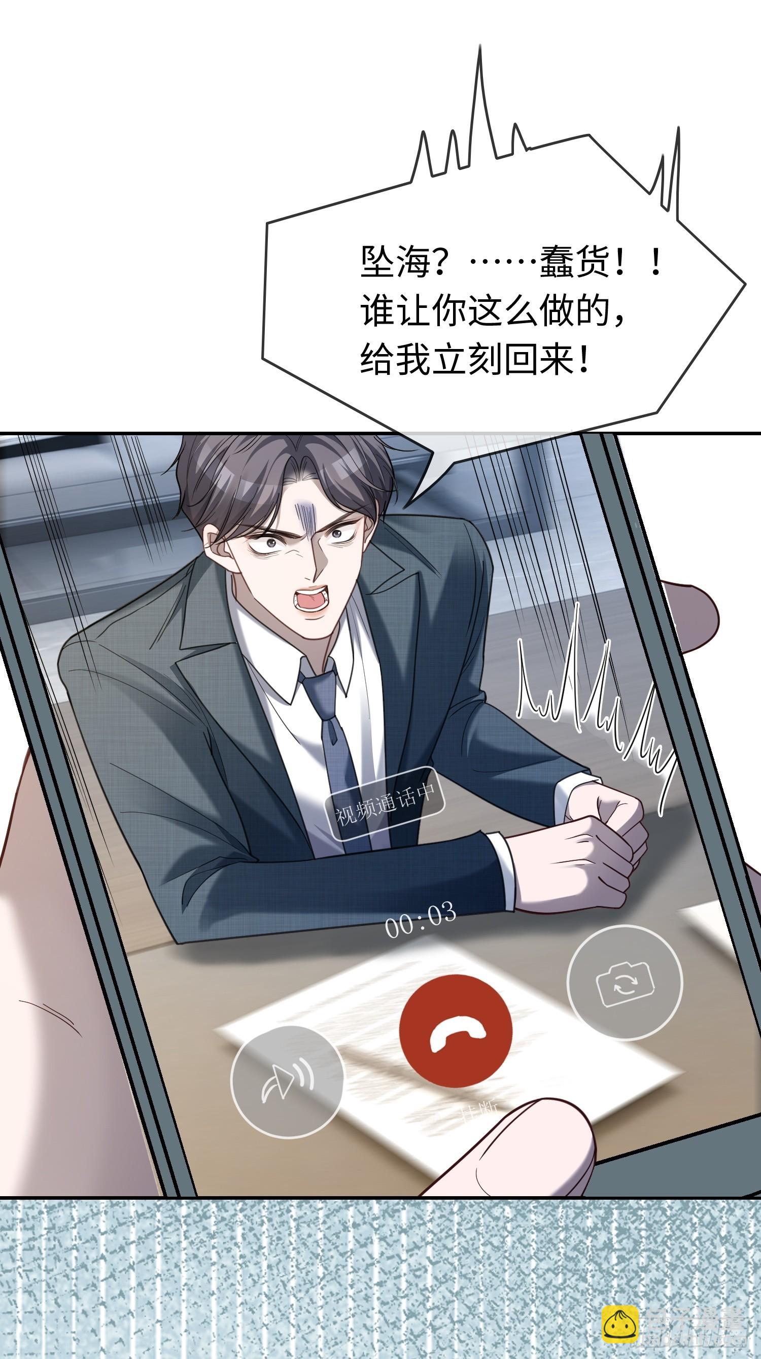 76 吃自己的醋-第76话