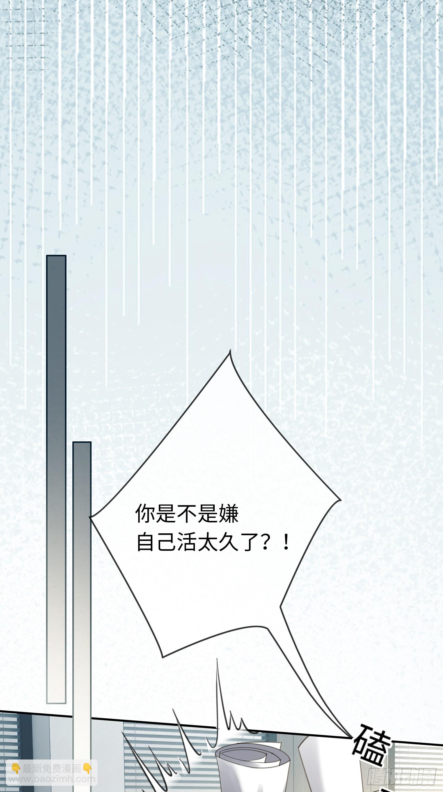 76 吃自己的醋-第76话