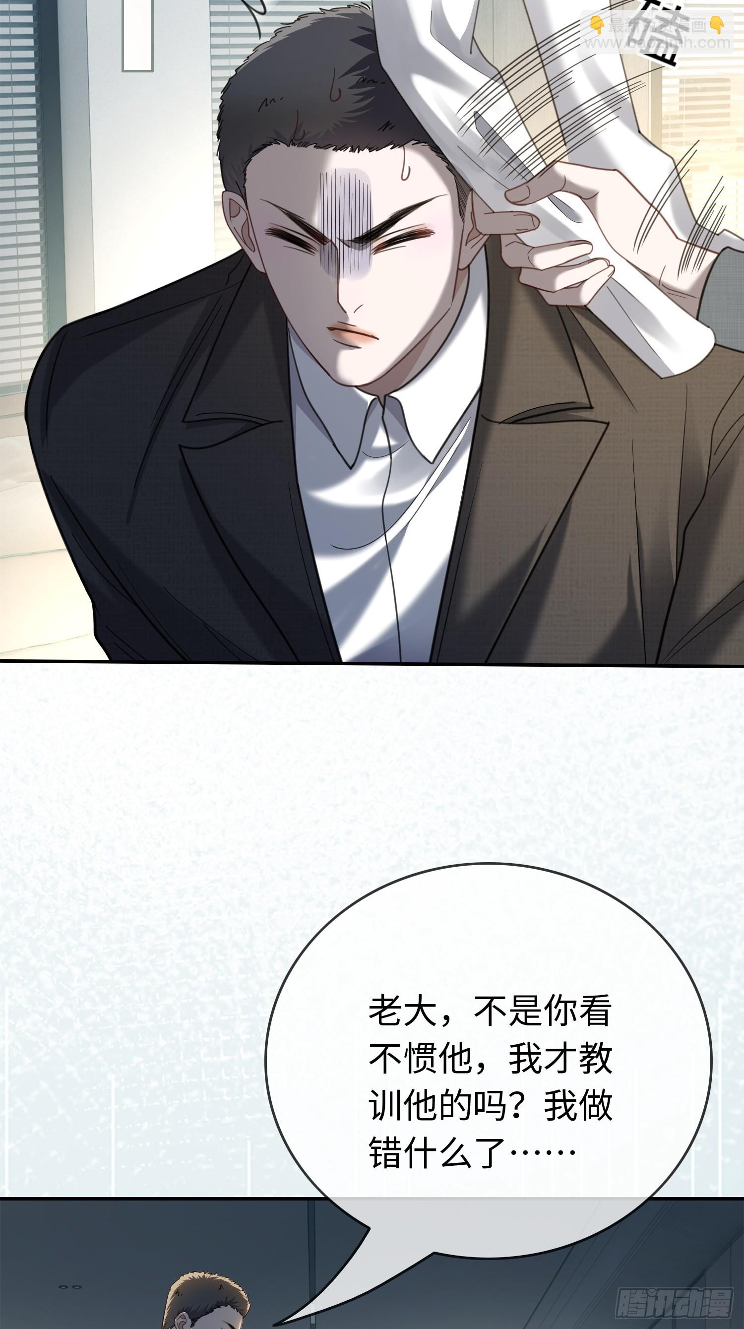 76 吃自己的醋-第76话