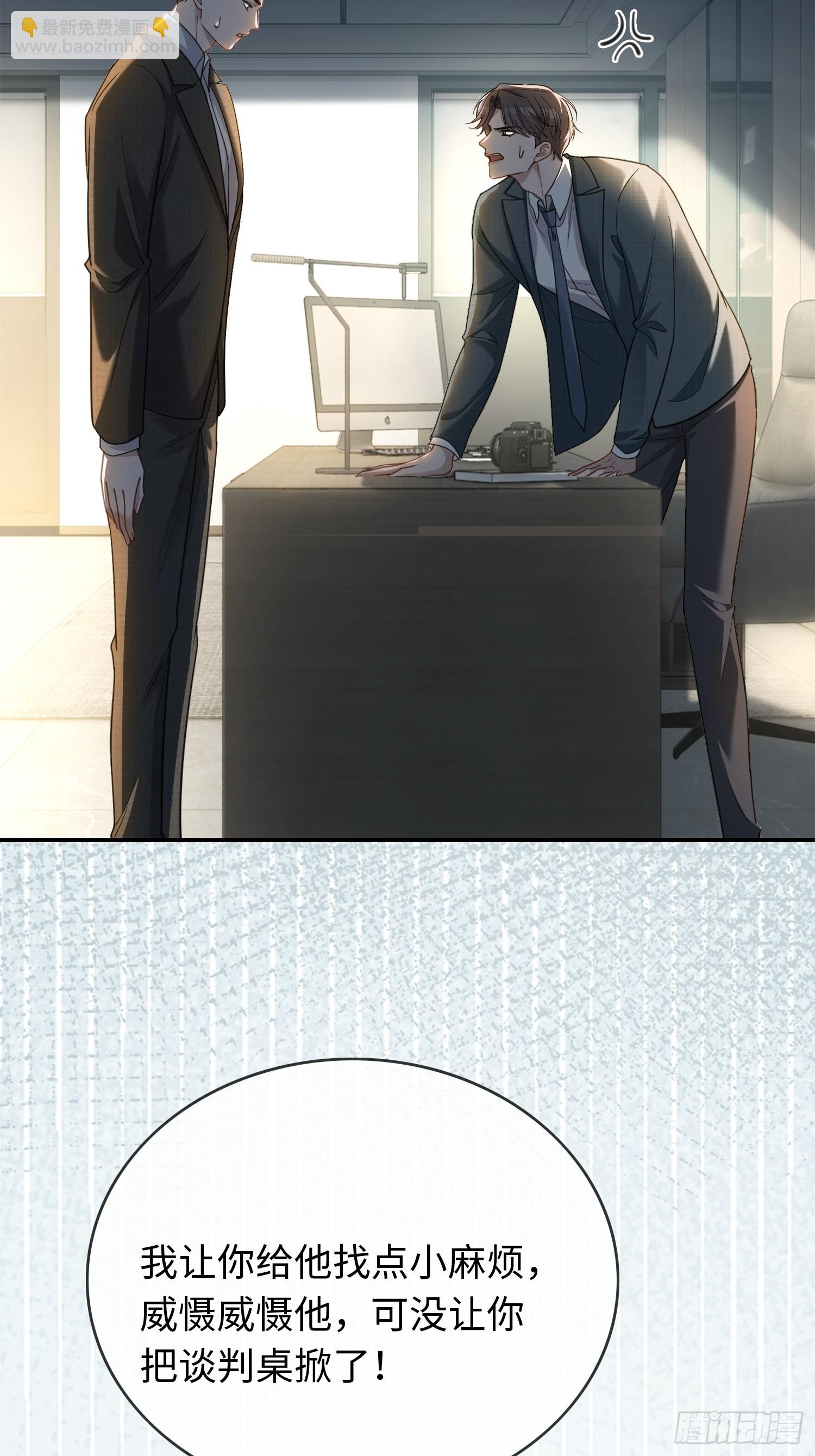 76 吃自己的醋-第76话