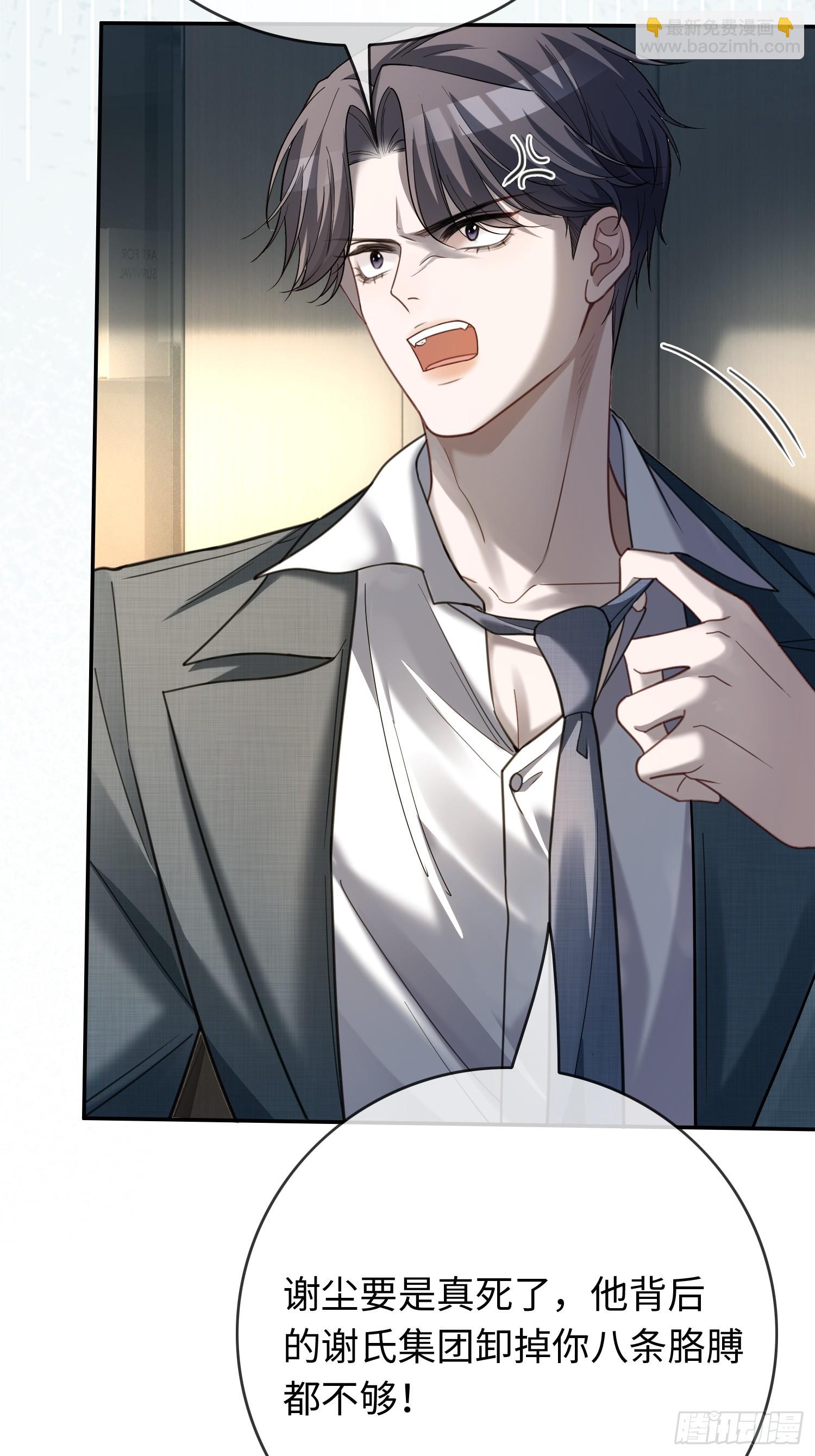 76 吃自己的醋-第76话