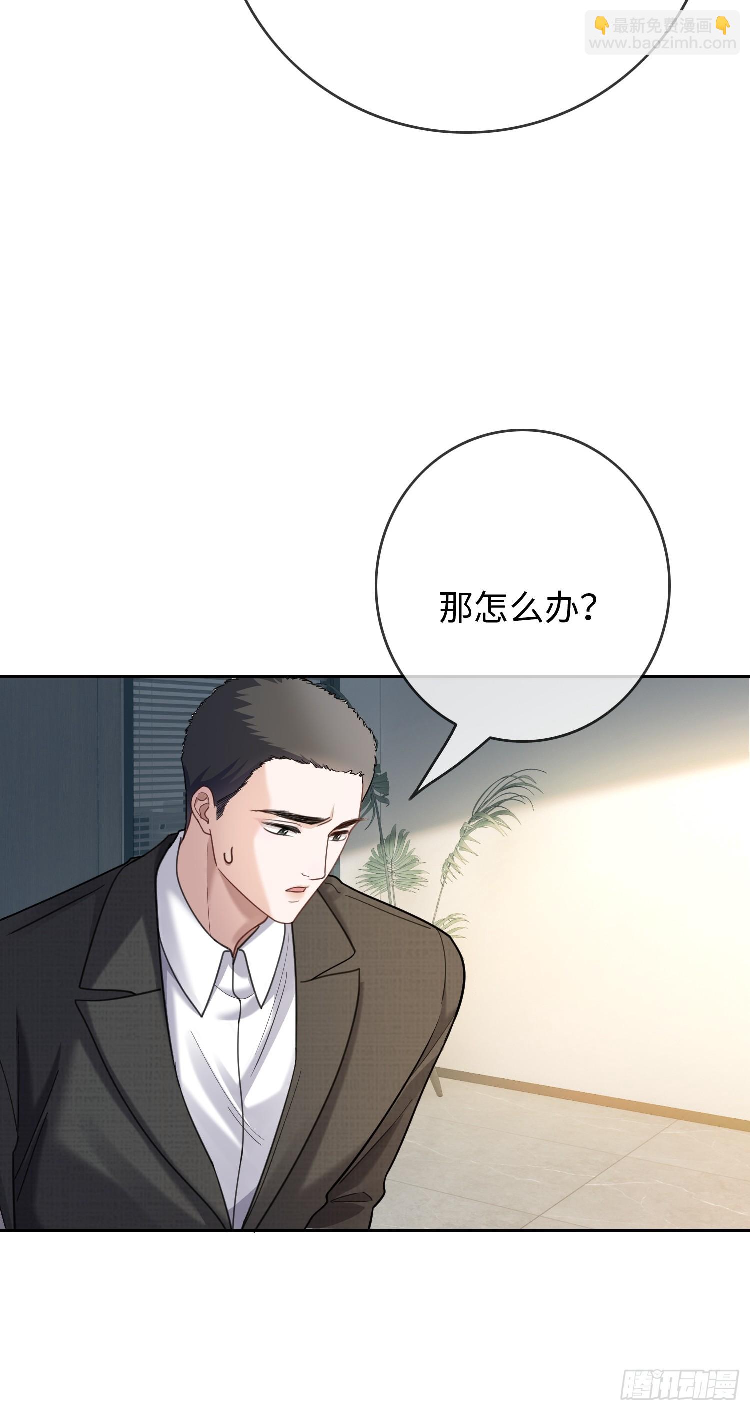 76 吃自己的醋-第76话