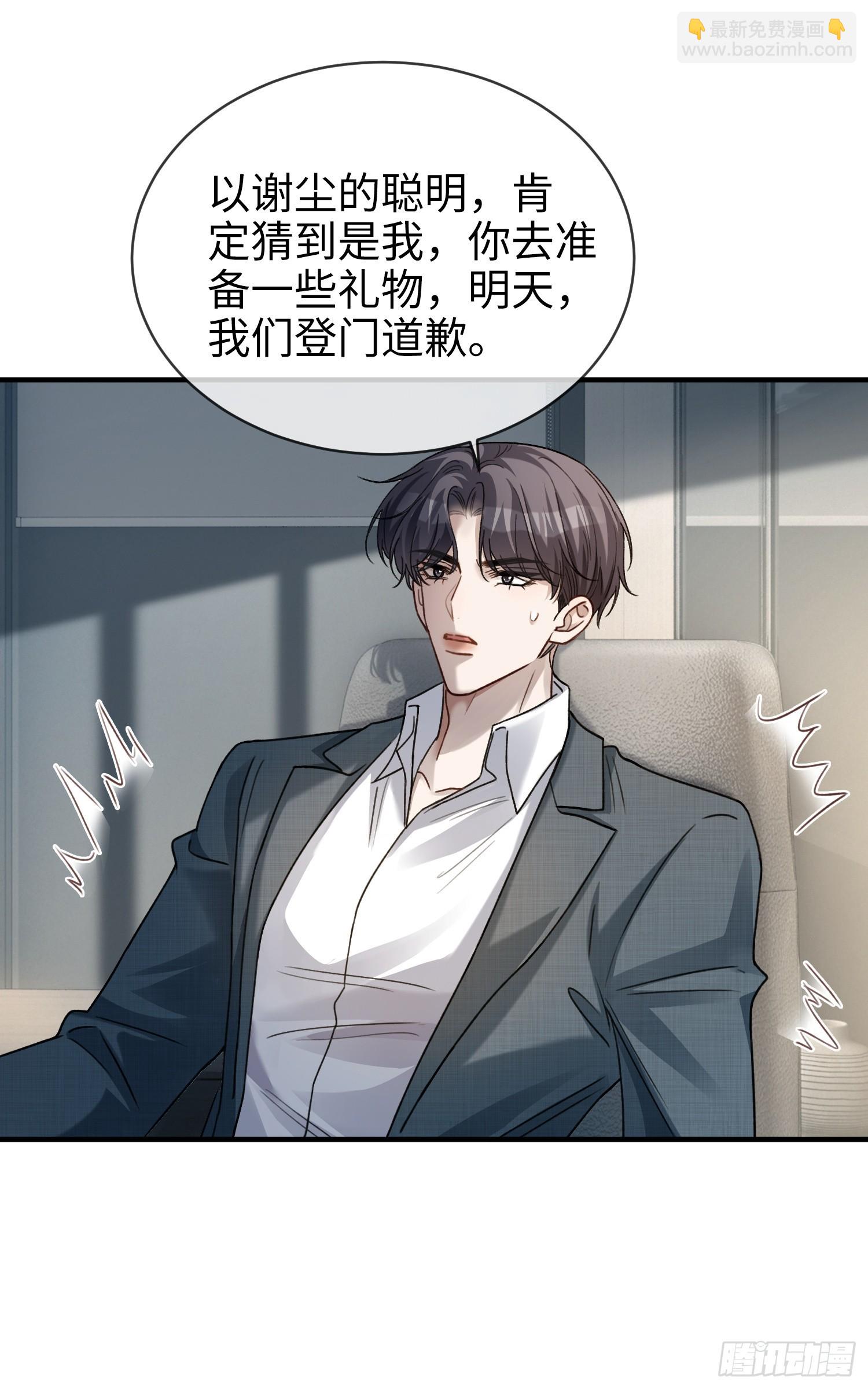 76 吃自己的醋-第76话