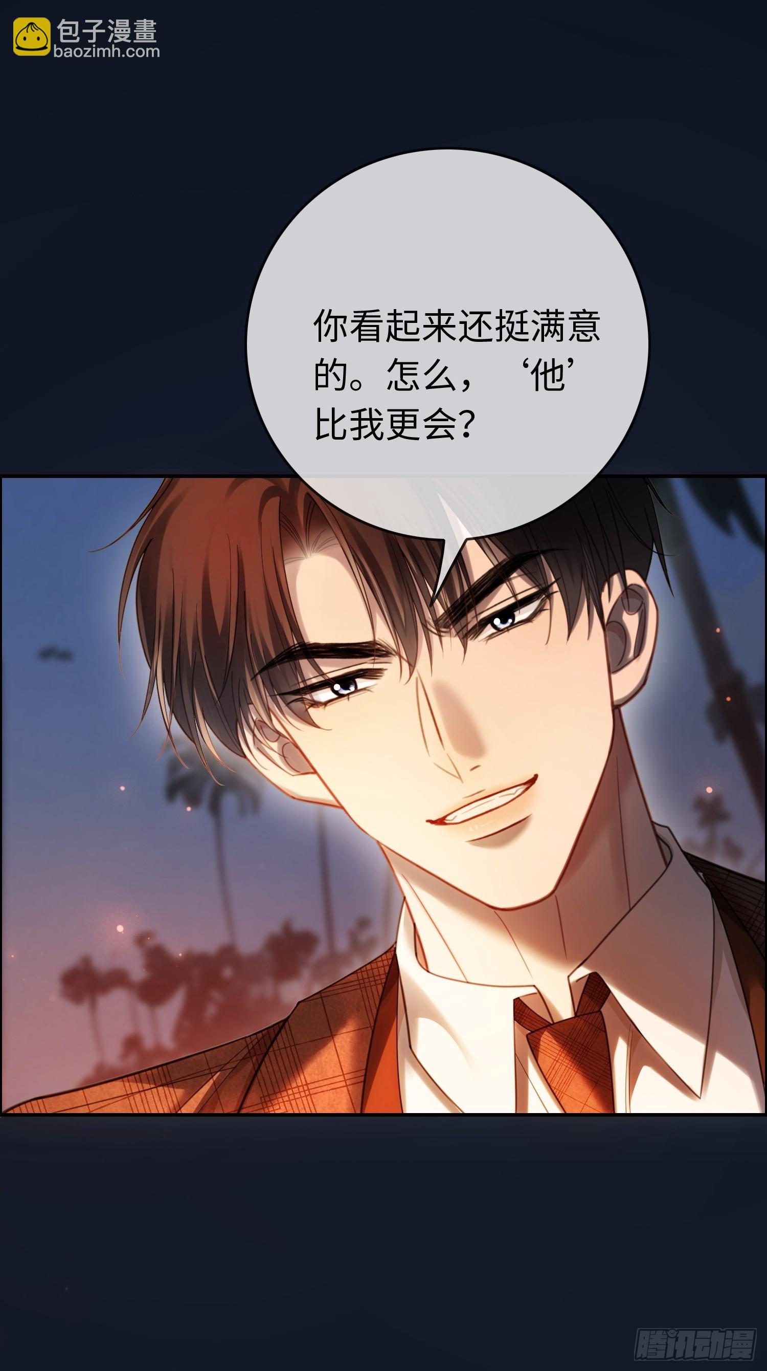 76 吃自己的醋-第76话