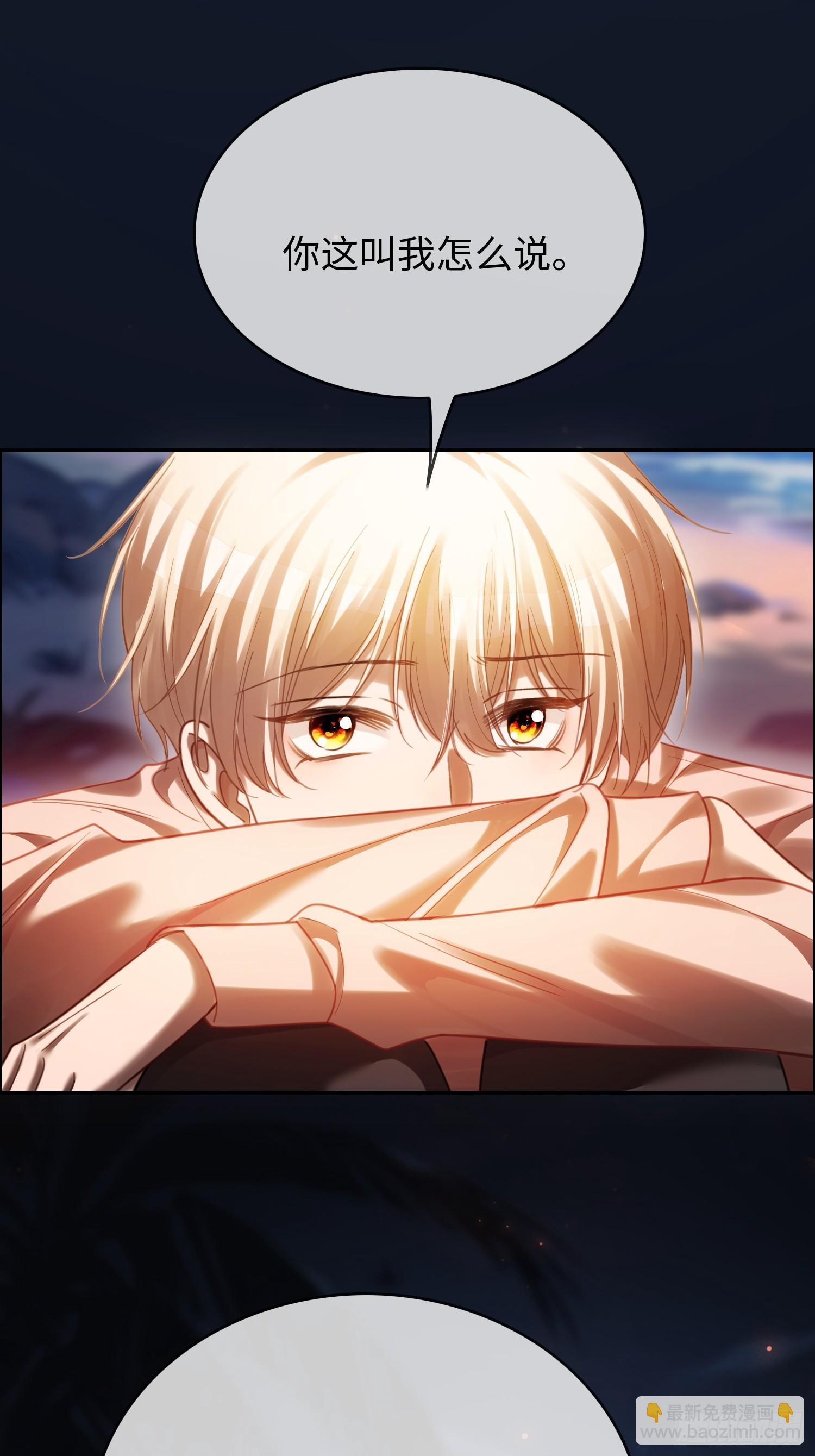 76 吃自己的醋-第76话