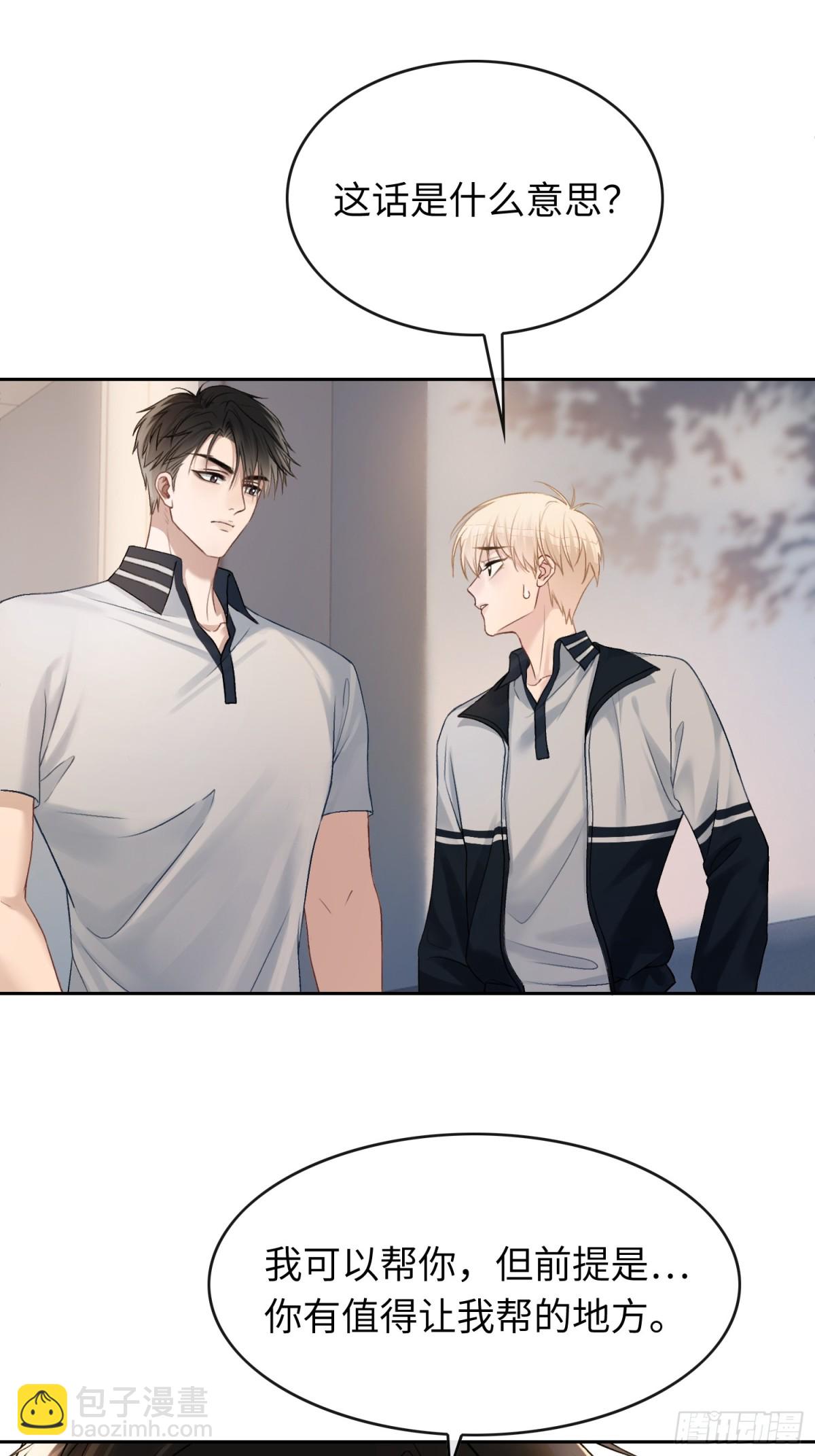 08 女装大佬？！-第8话