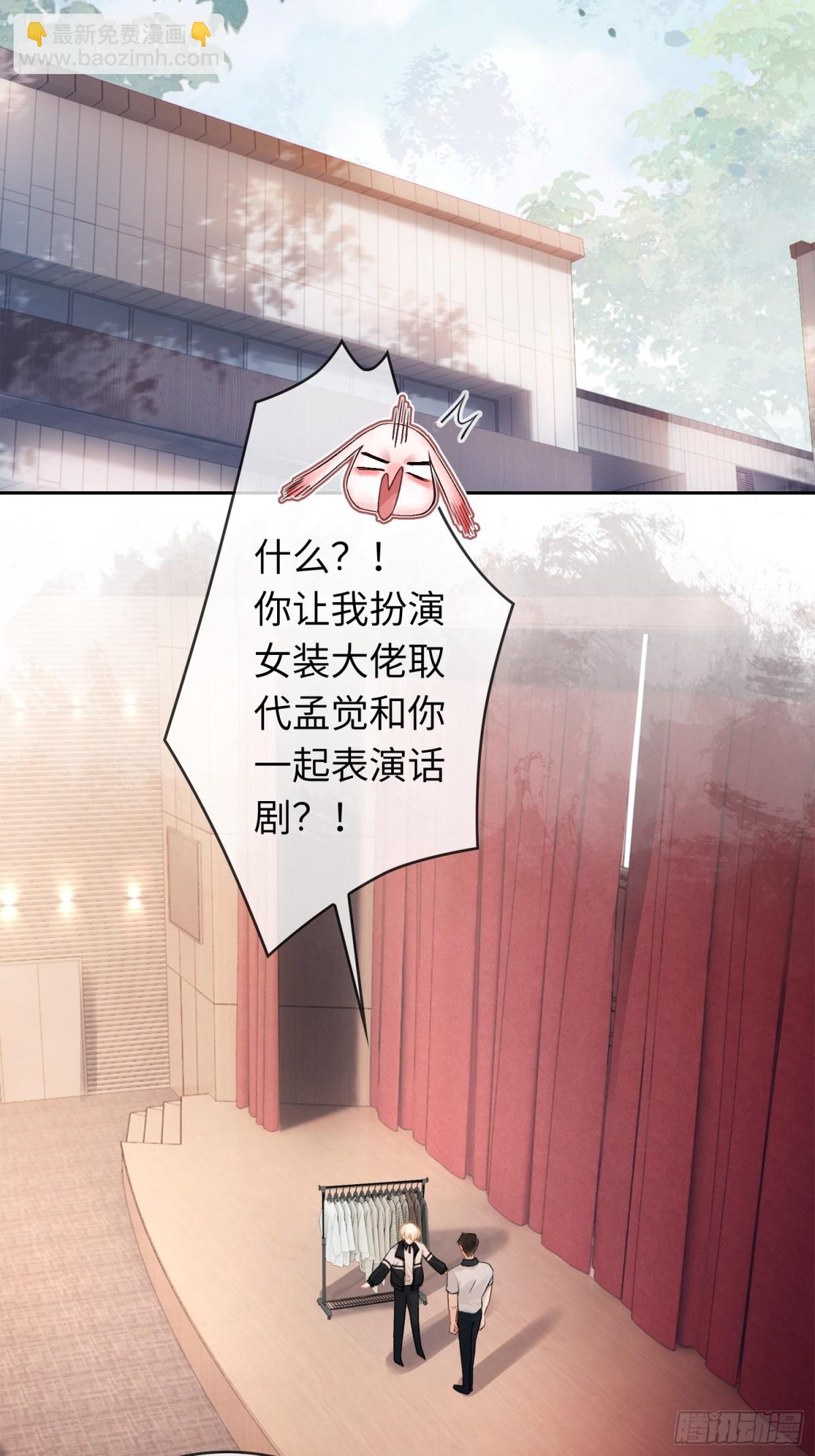 08 女装大佬？！-第8话