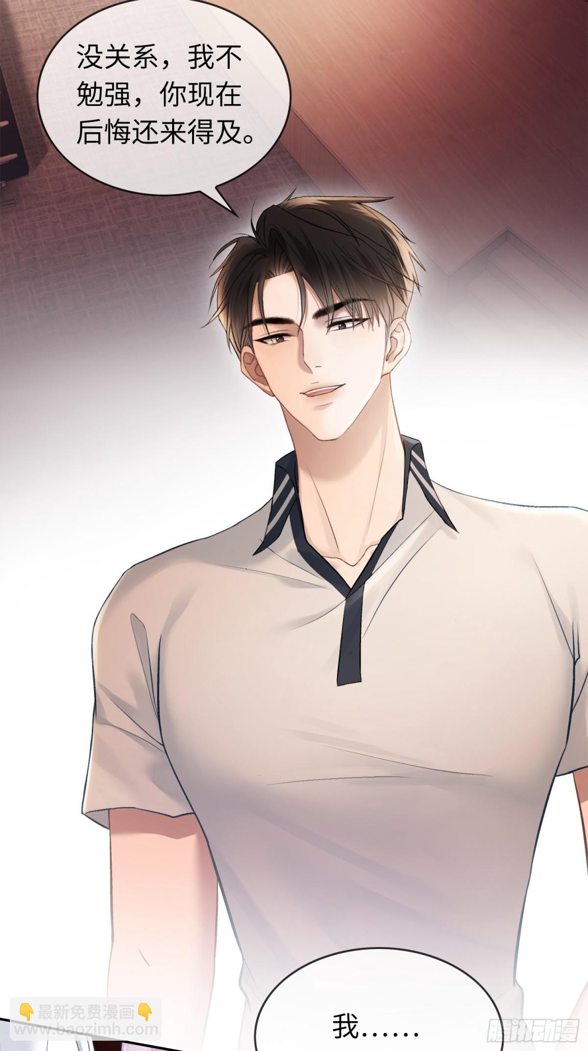 08 女装大佬？！-第8话