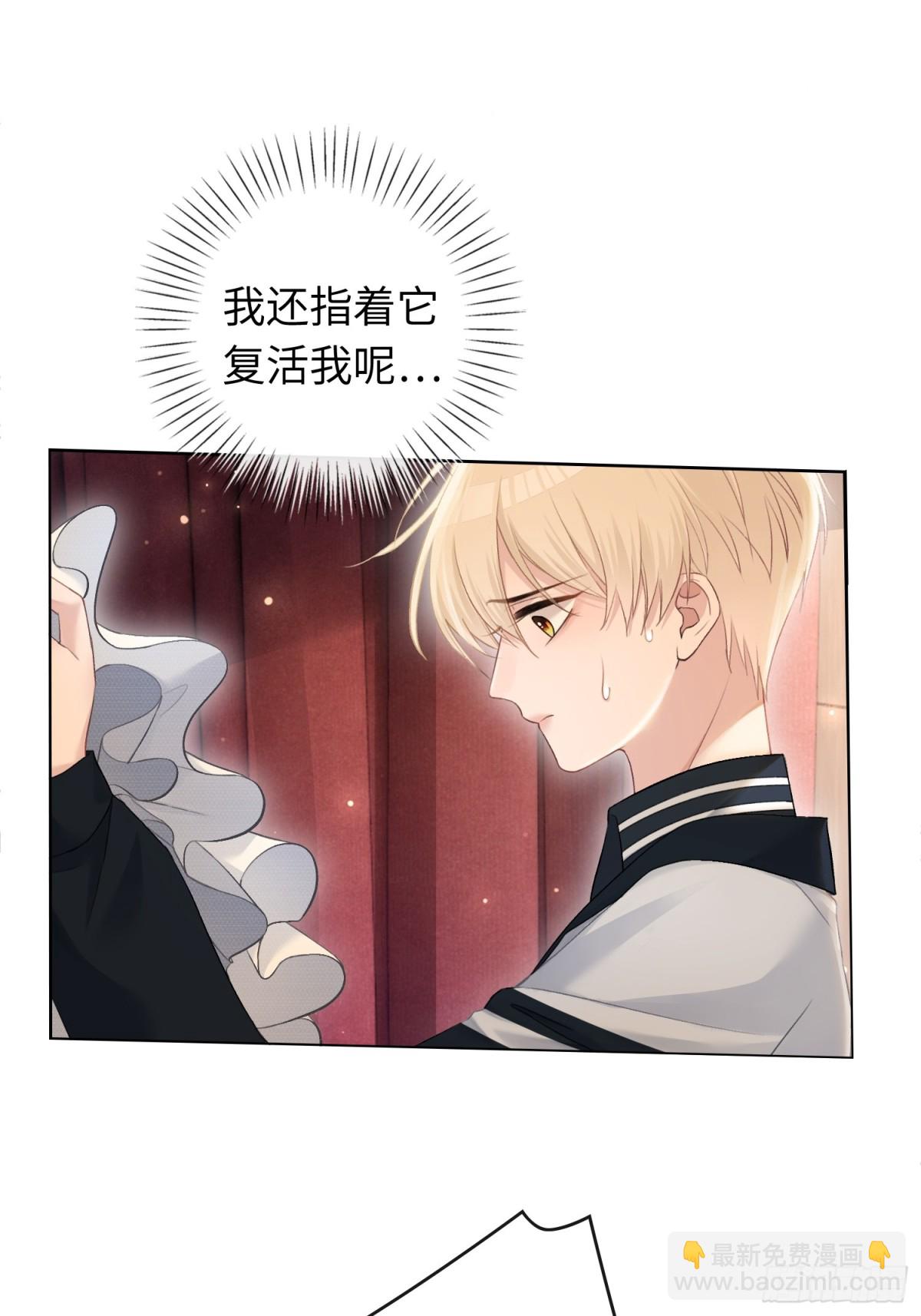 08 女装大佬？！-第8话