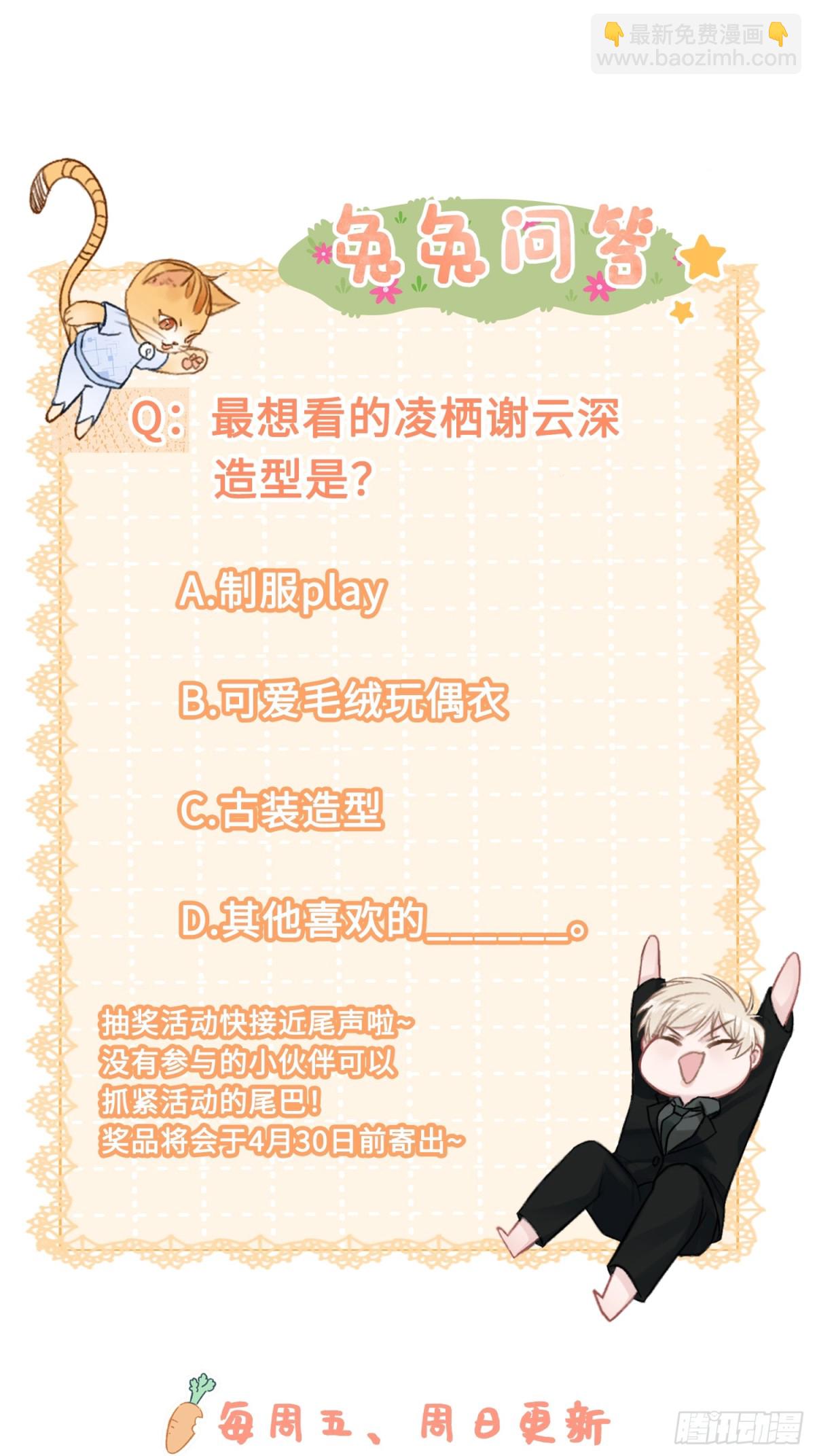 08 女装大佬？！-第8话