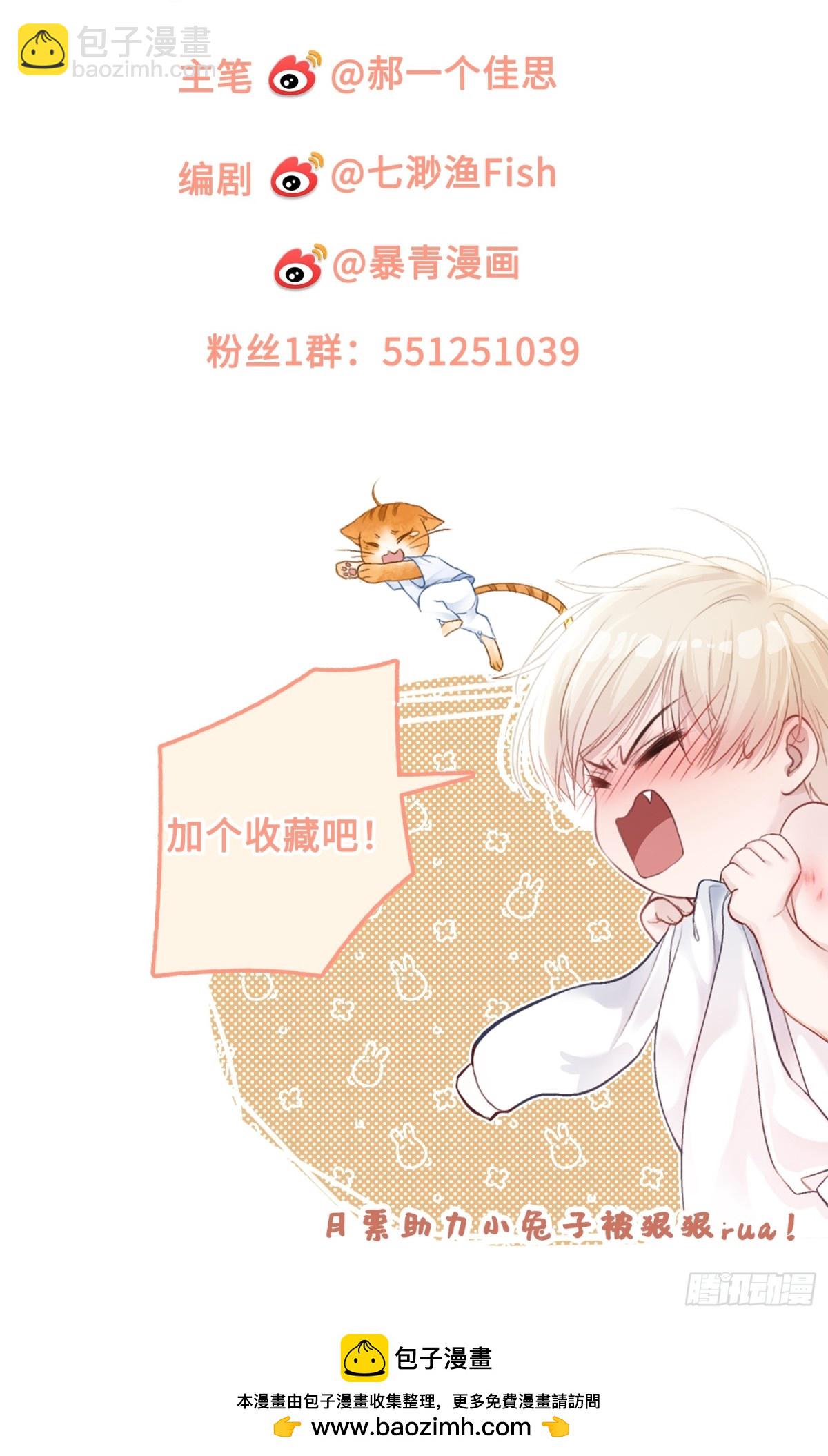 08 女装大佬？！-第8话