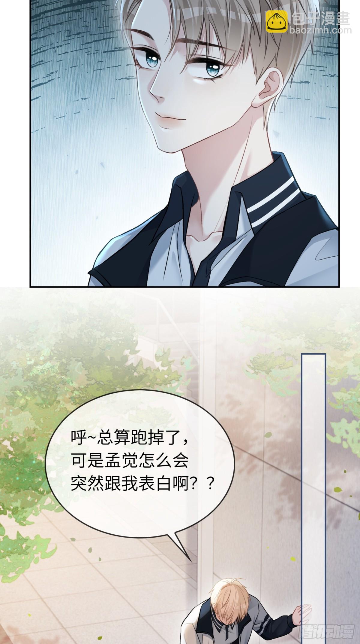 08 女装大佬？！-第8话