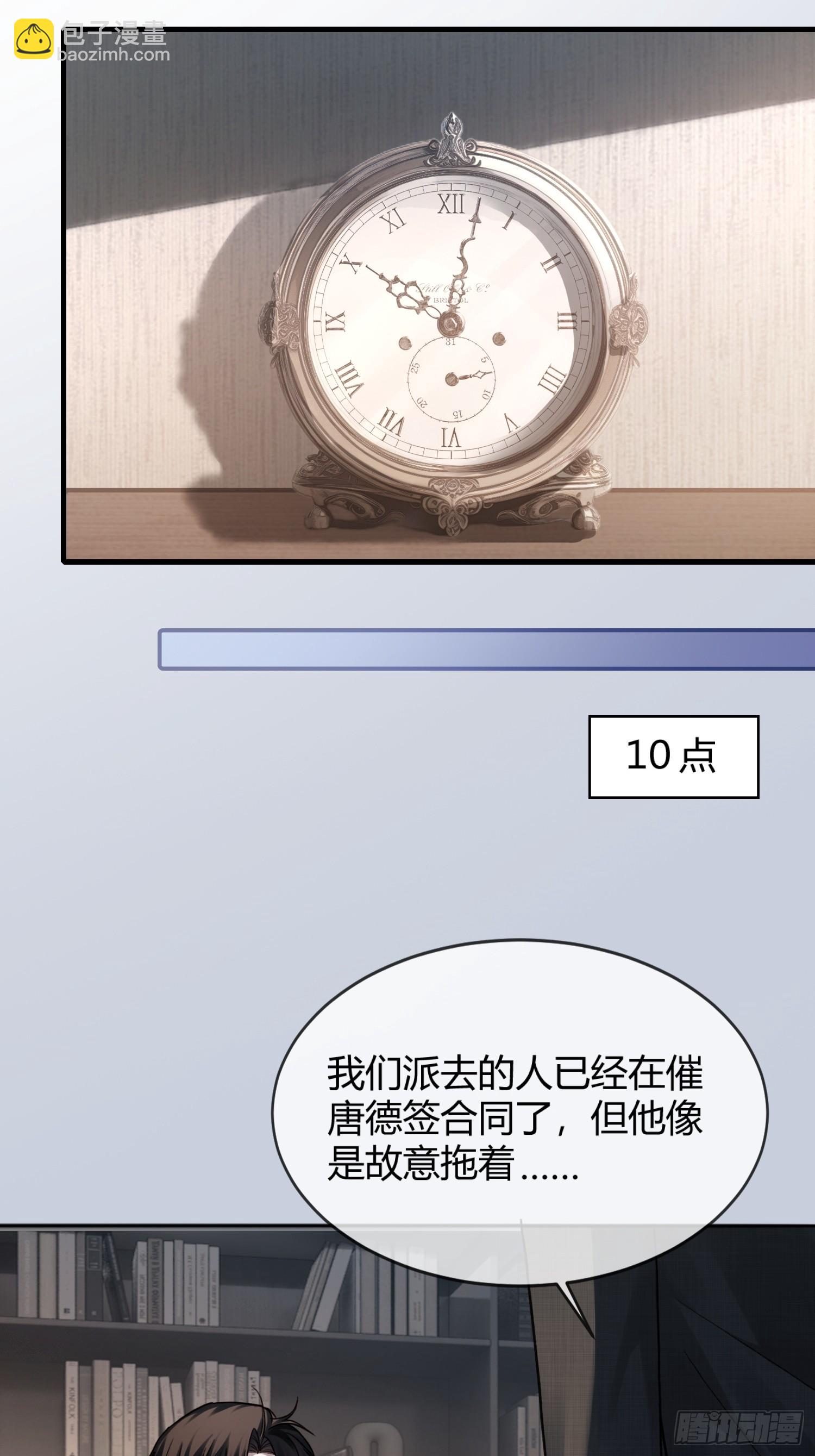 80 兔兔重拳出击-第80话