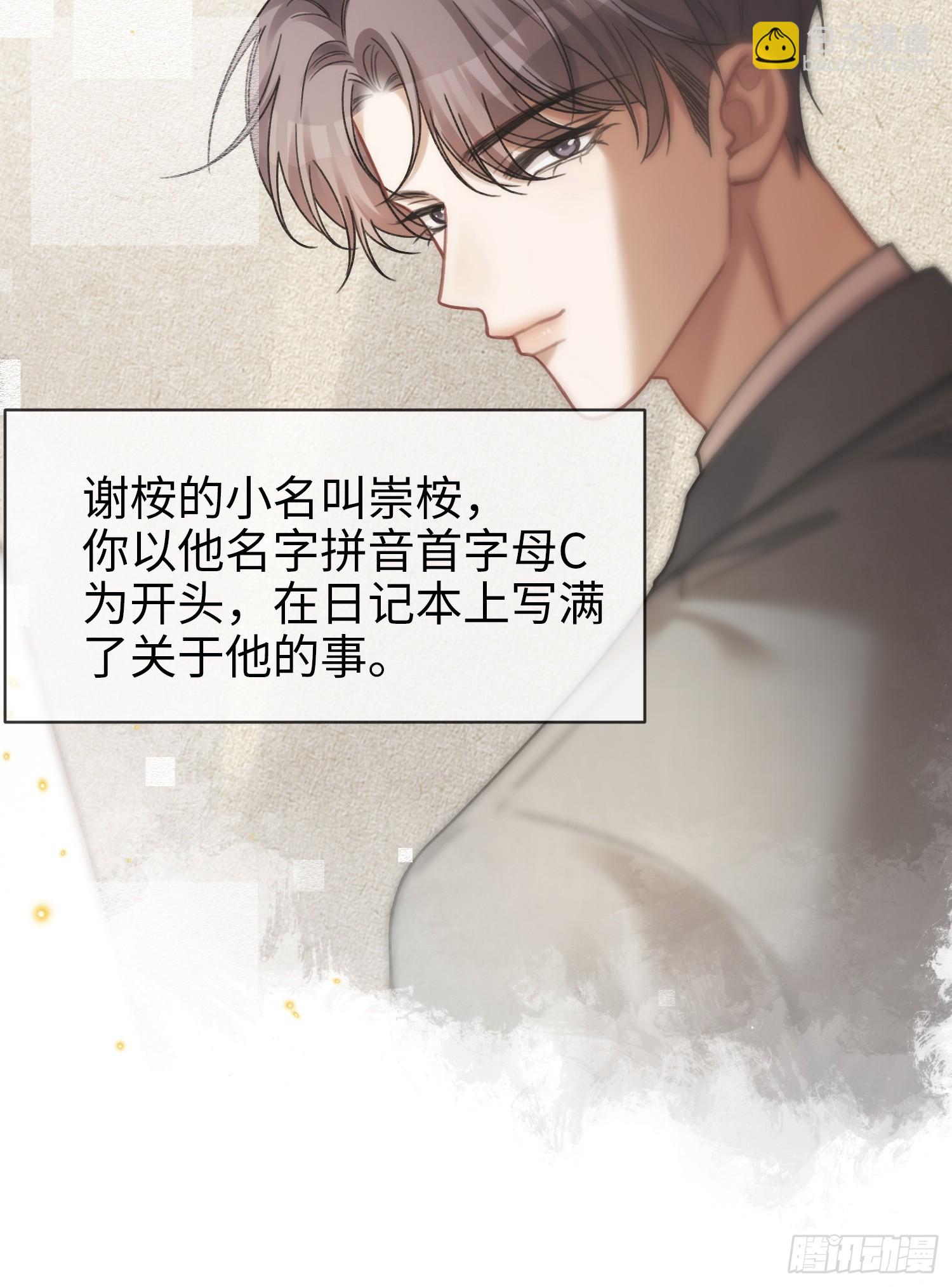 82 一波未平一波又起(1/2)-第82话