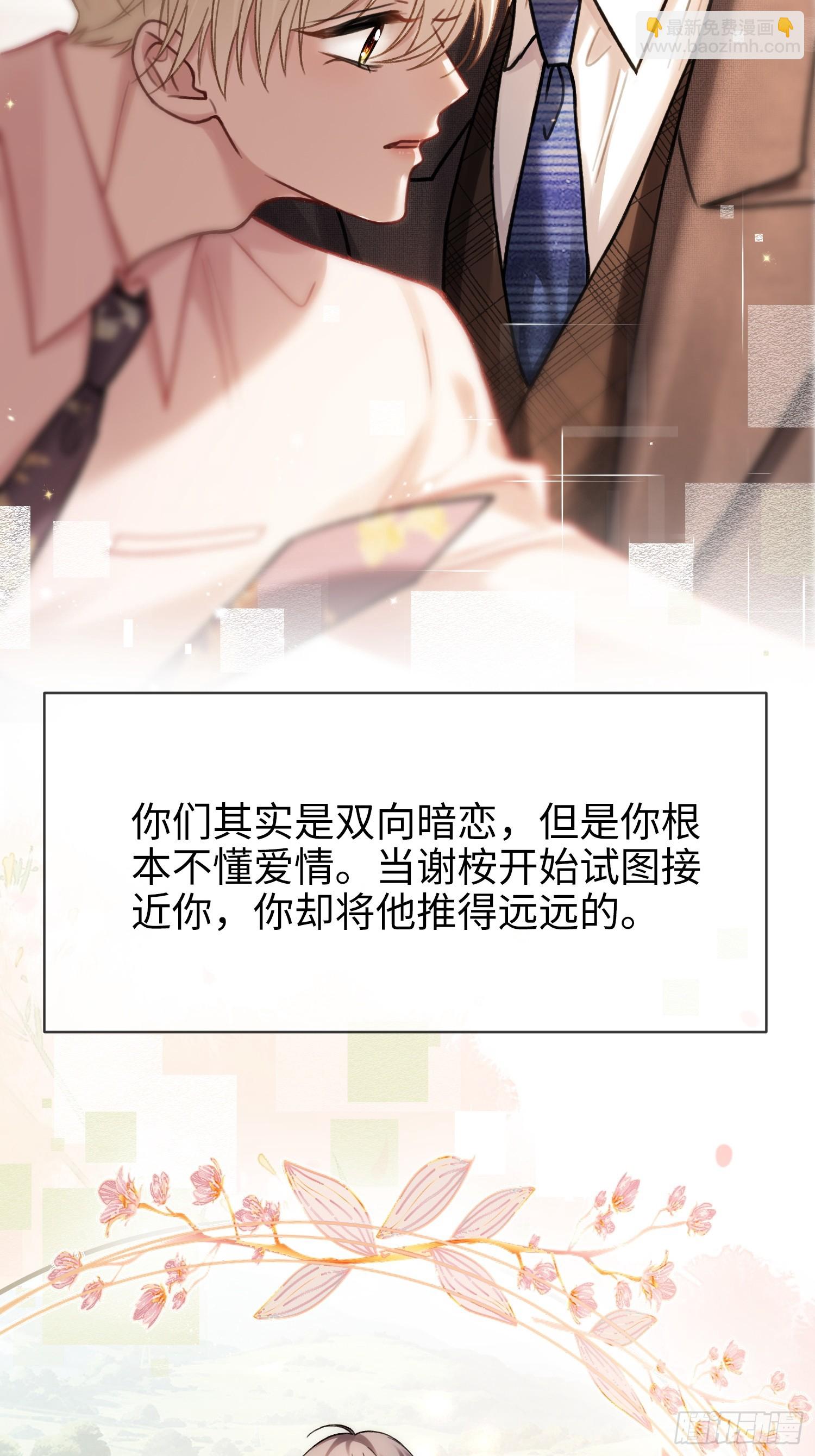 82 一波未平一波又起(1/2)-第82话