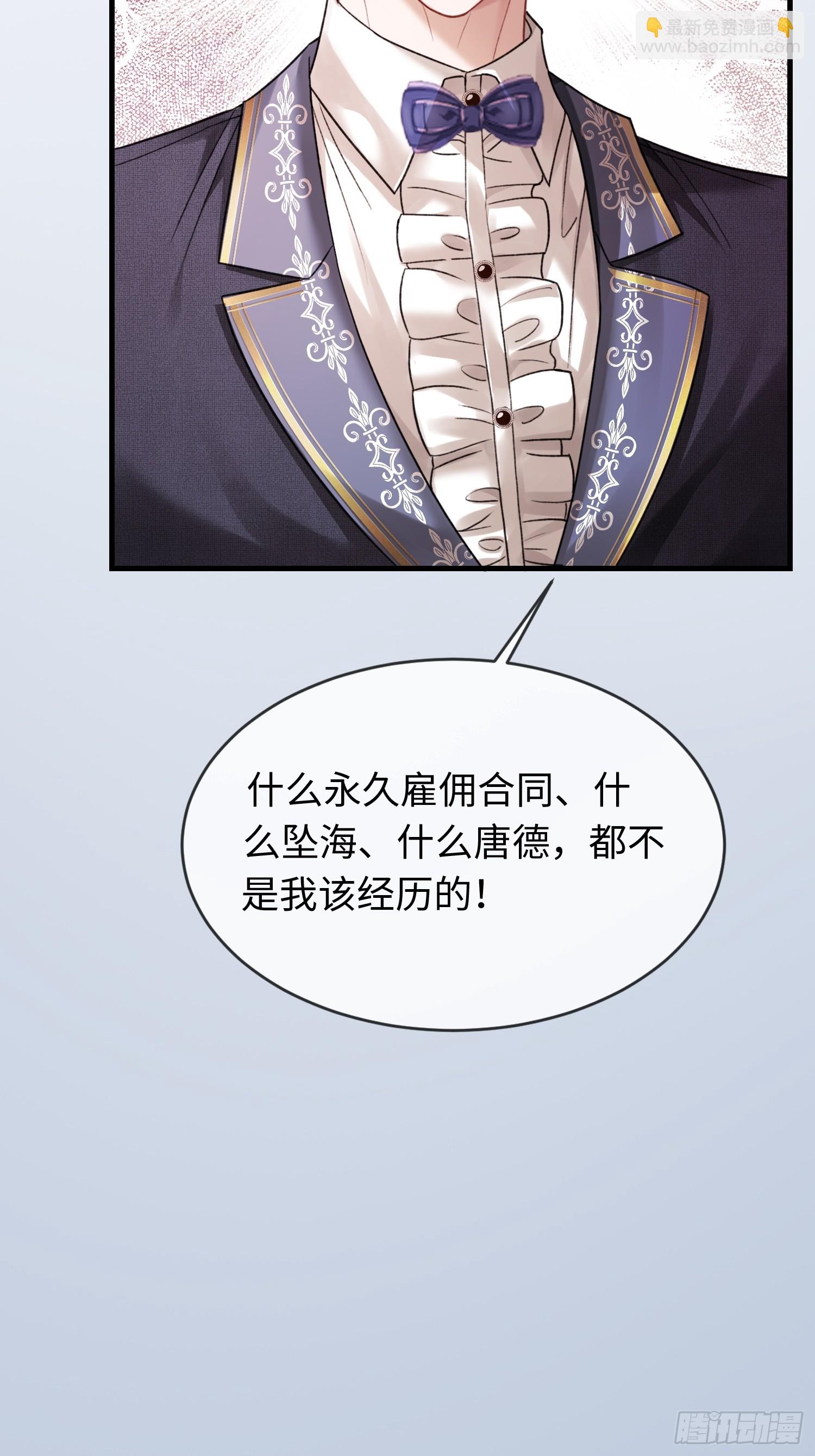 82 一波未平一波又起(1/2)-第82话