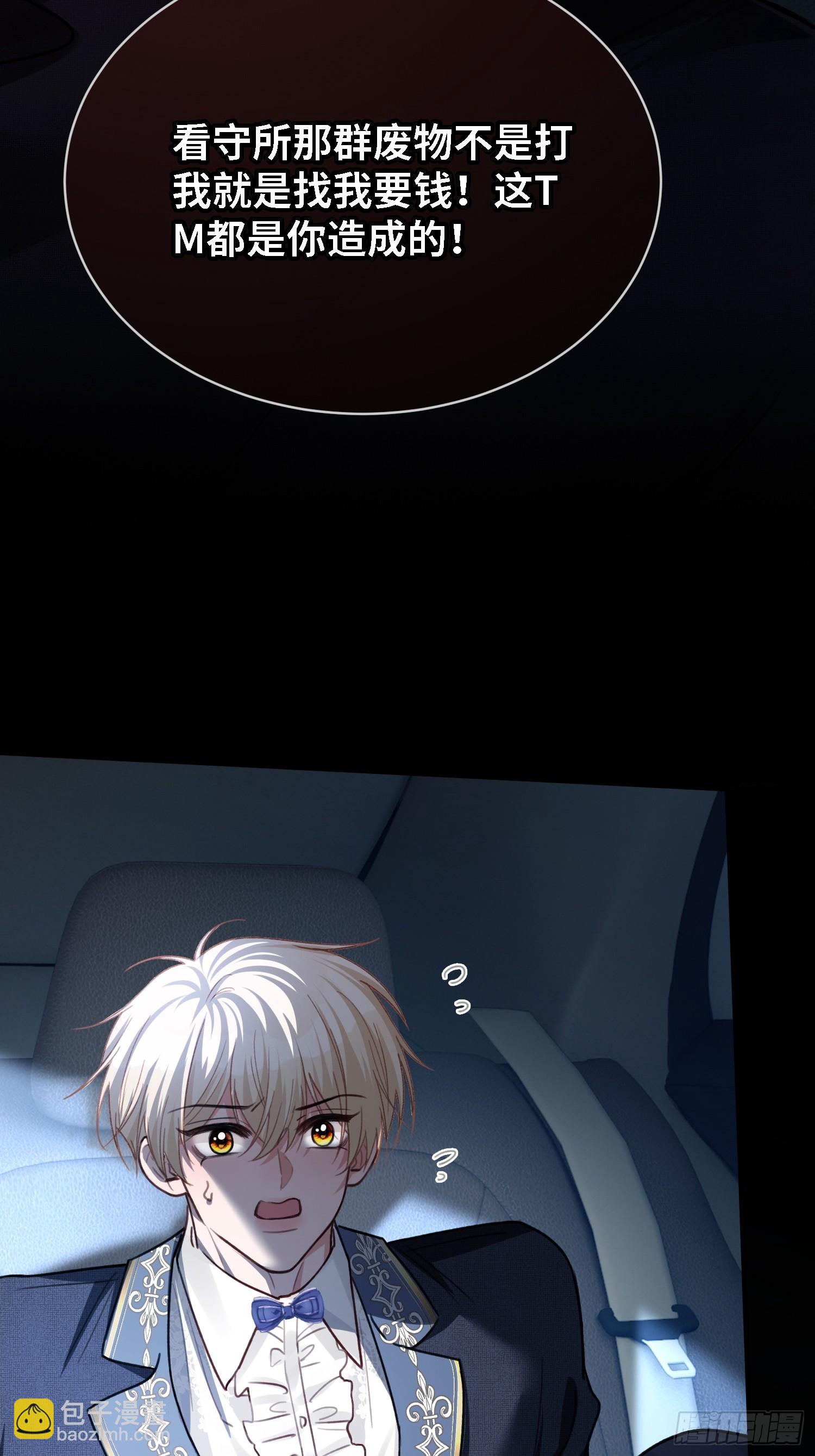 82 一波未平一波又起(1/2)-第82话