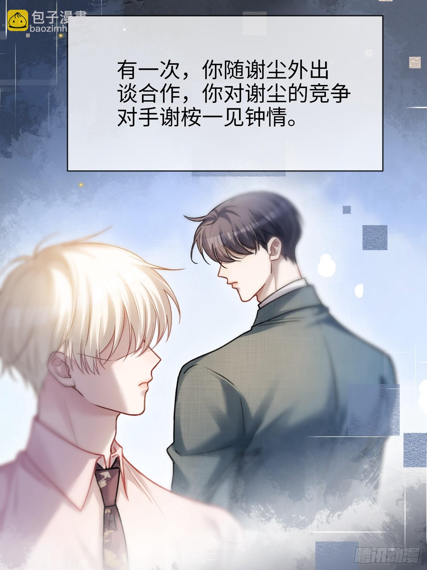 82 一波未平一波又起(1/2)-第82话