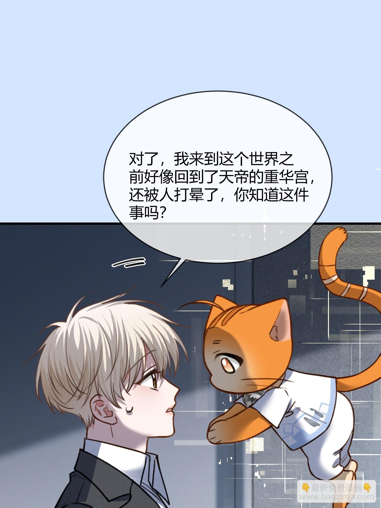 98 熟悉的陌生人-第98话