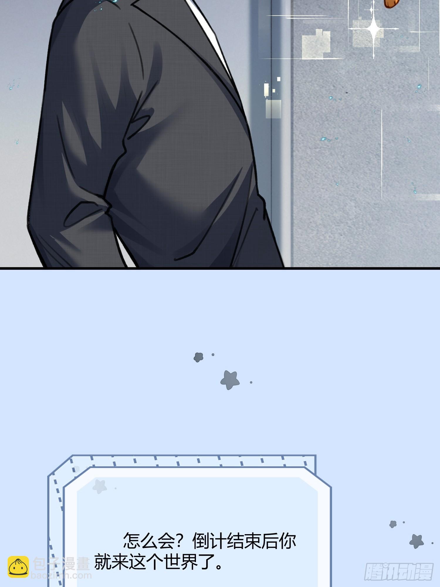 98 熟悉的陌生人-第98话