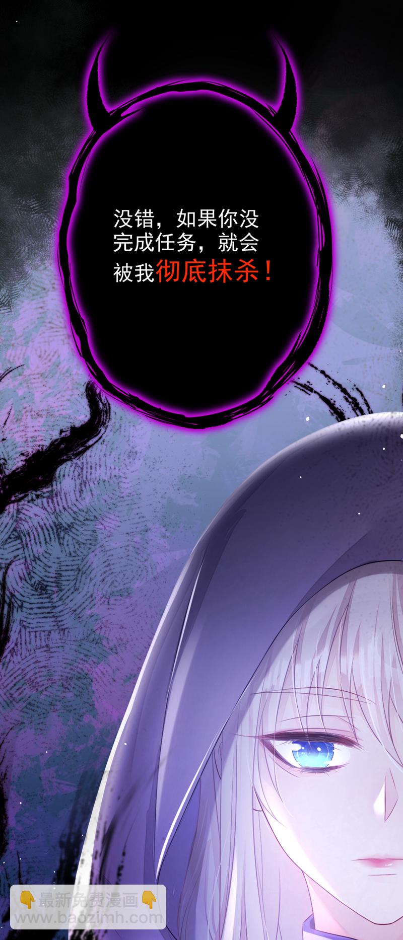 第1话 在三千世界当反派！(1/2)-第2话