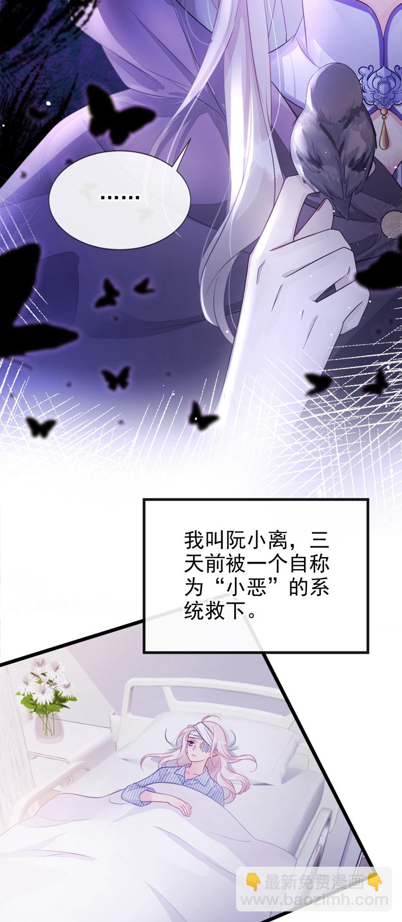 第1话 在三千世界当反派！(1/2)-第2话