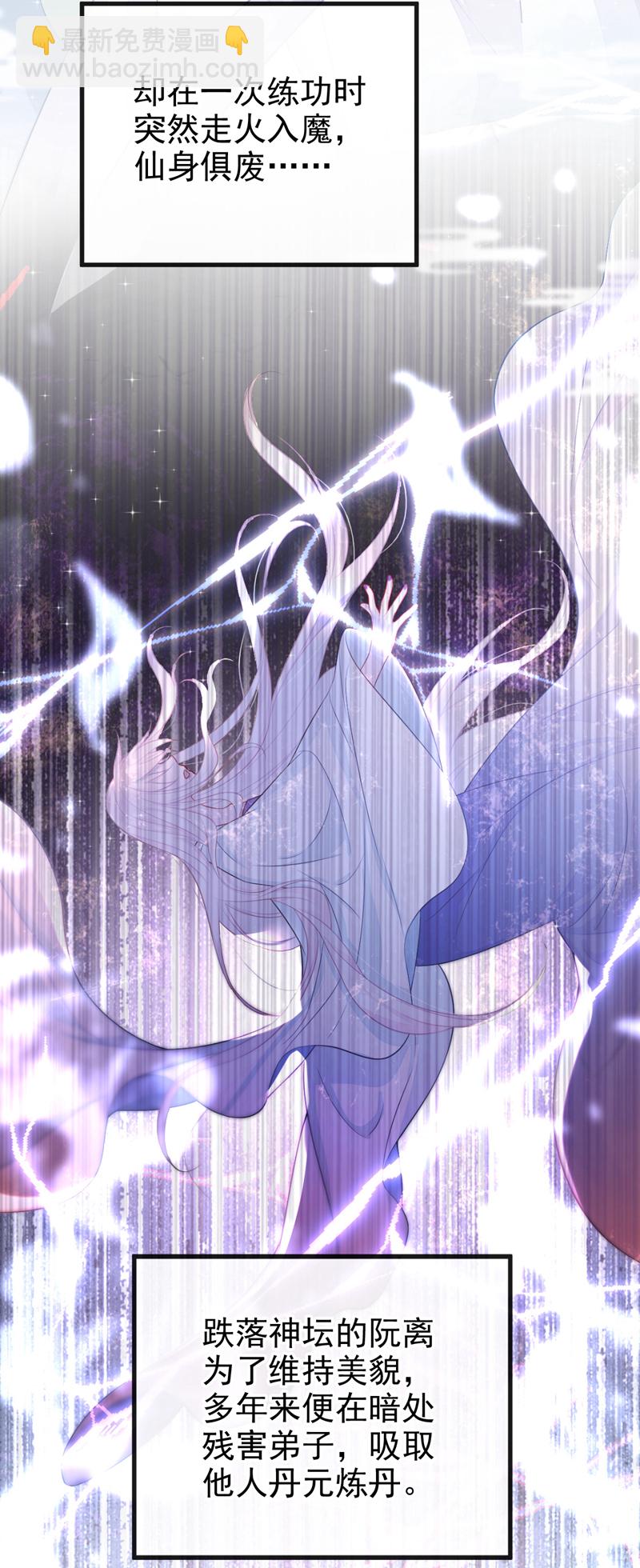 第1话 在三千世界当反派！(1/2)-第2话