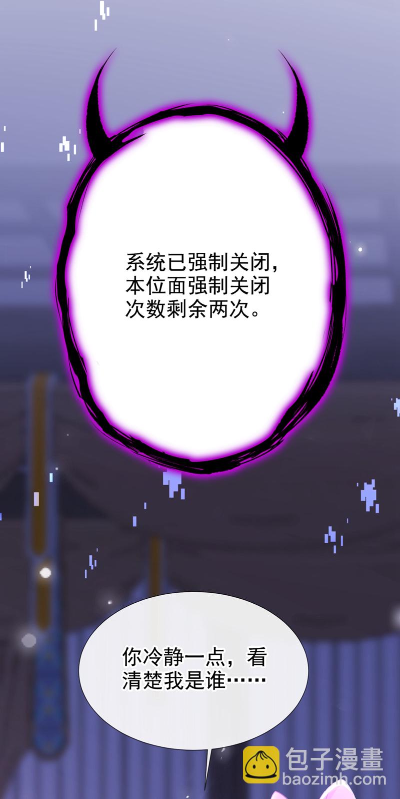 第1话 在三千世界当反派！(1/2)-第2话