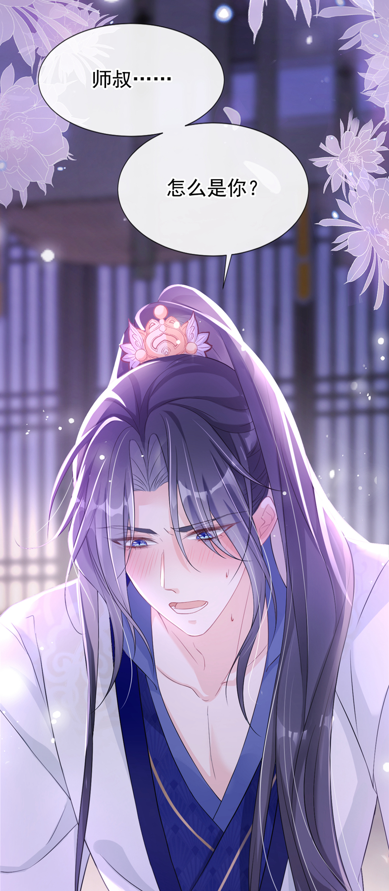 第1话 在三千世界当反派！(1/2)-第2话