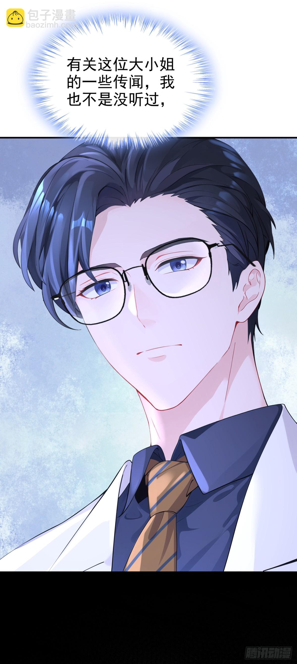 第100话 秦医生，明天见-第100话