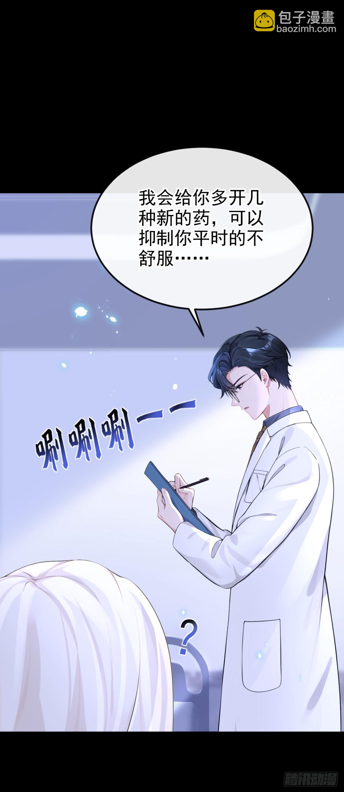 第100话 秦医生，明天见-第100话