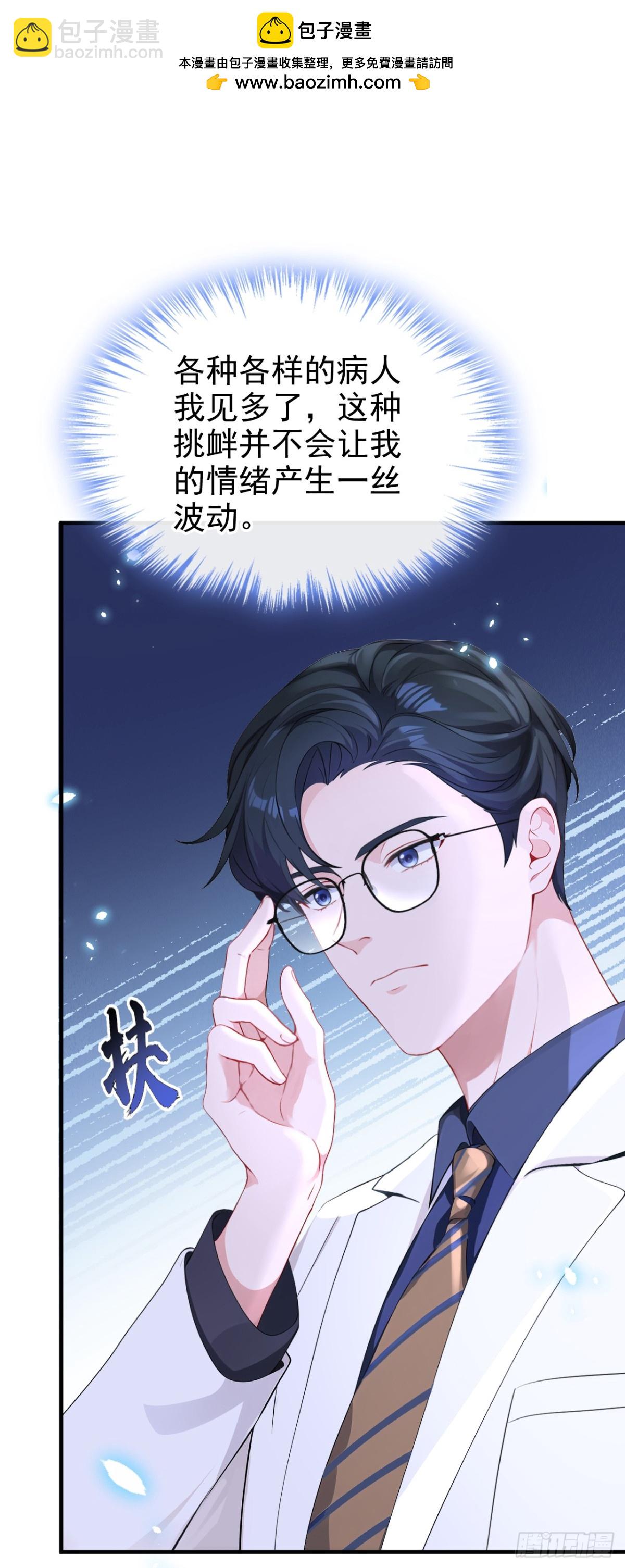 第100话 秦医生，明天见-第100话