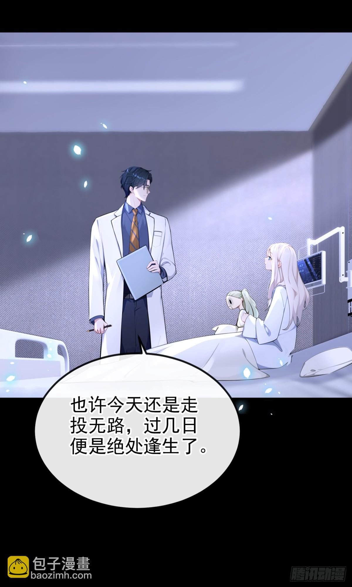 第100话 秦医生，明天见-第100话