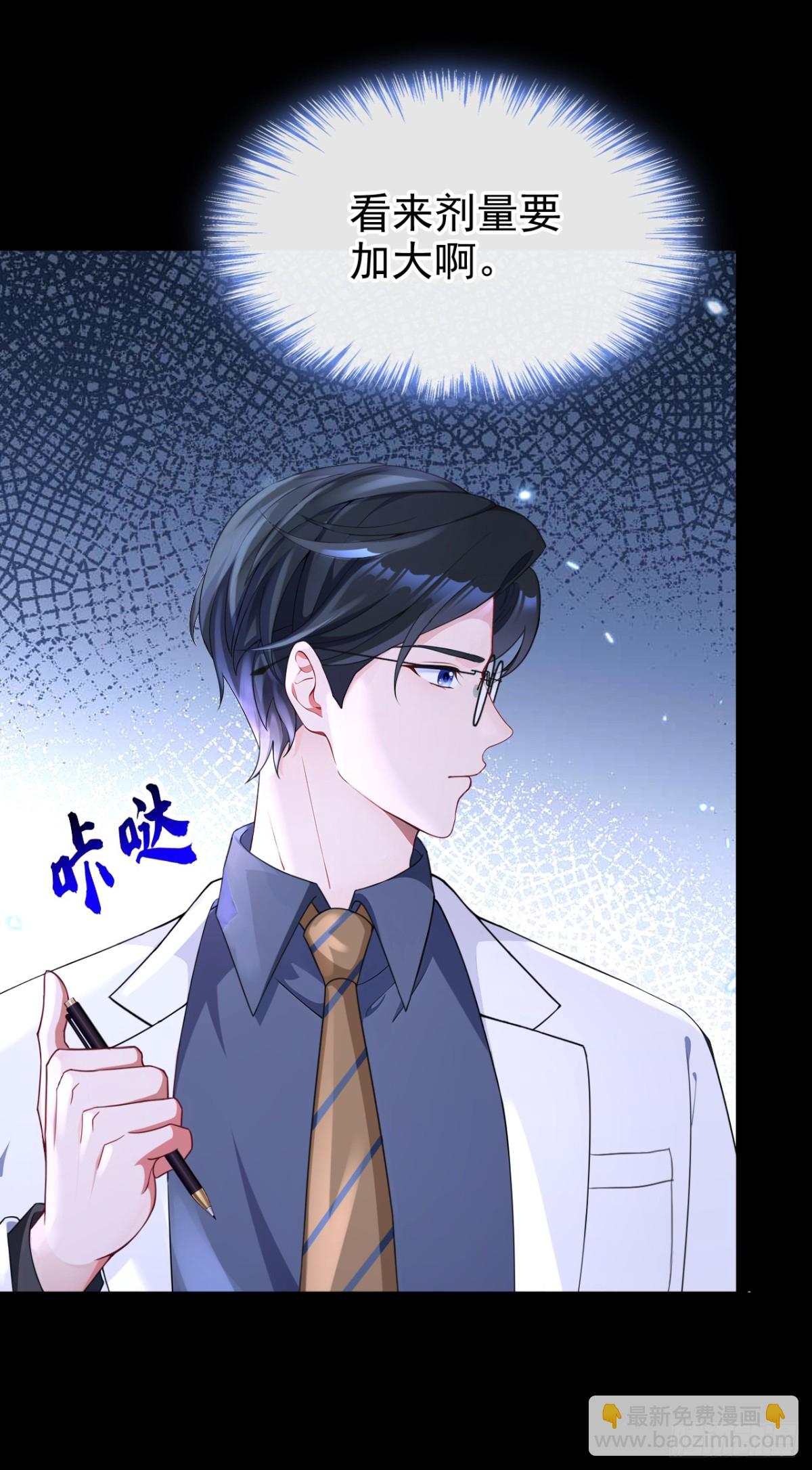 第100话 秦医生，明天见-第100话