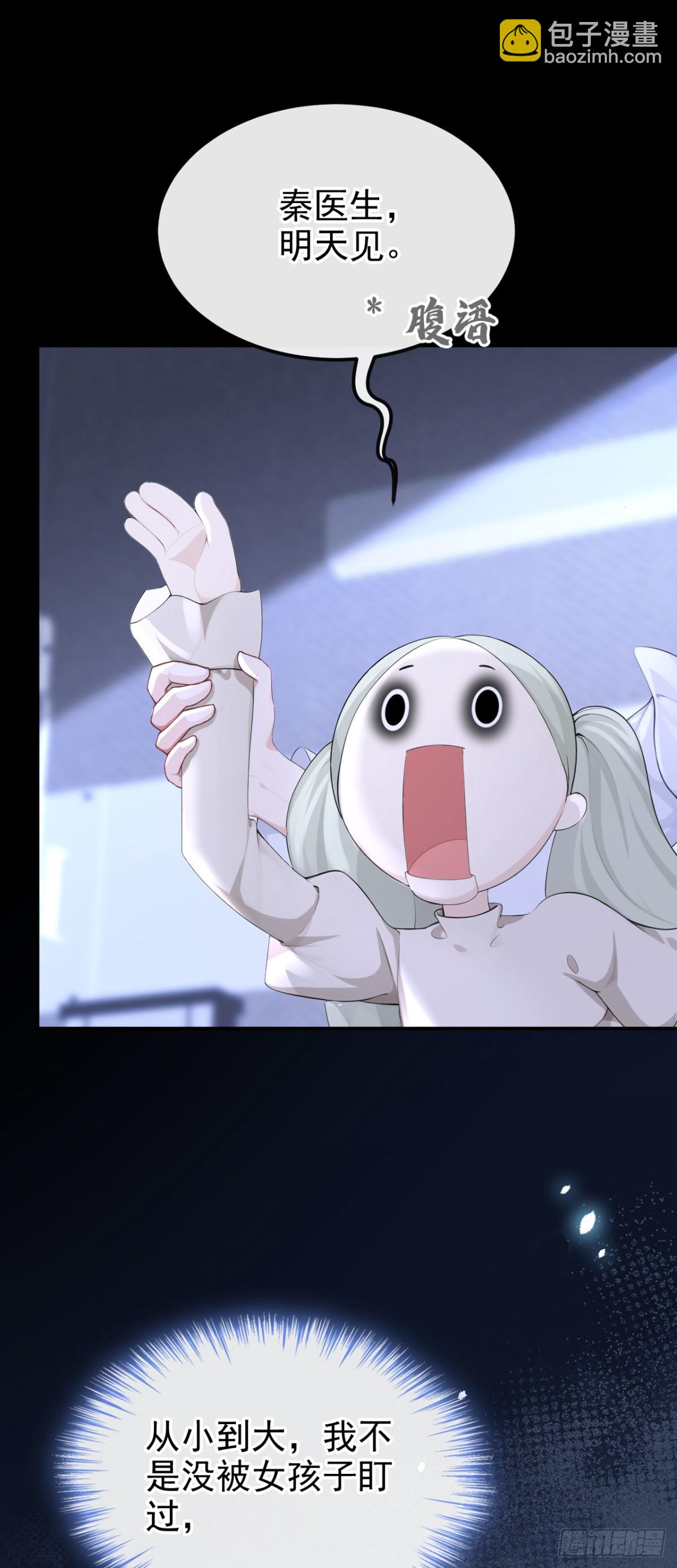 第100话 秦医生，明天见-第100话