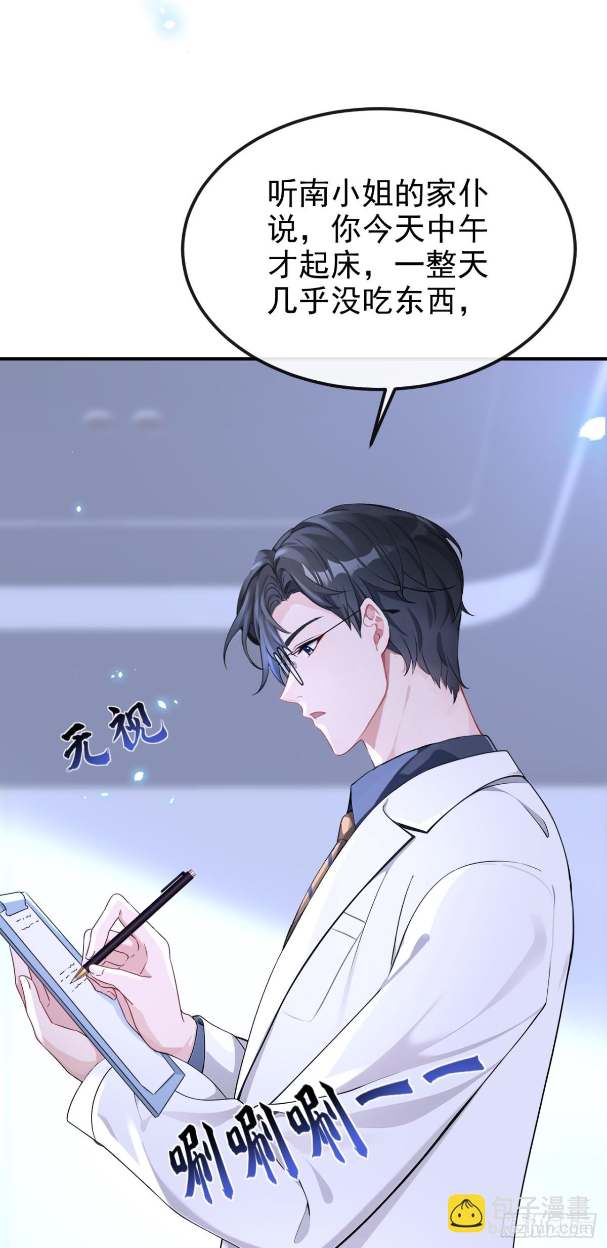 第100话 秦医生，明天见-第100话