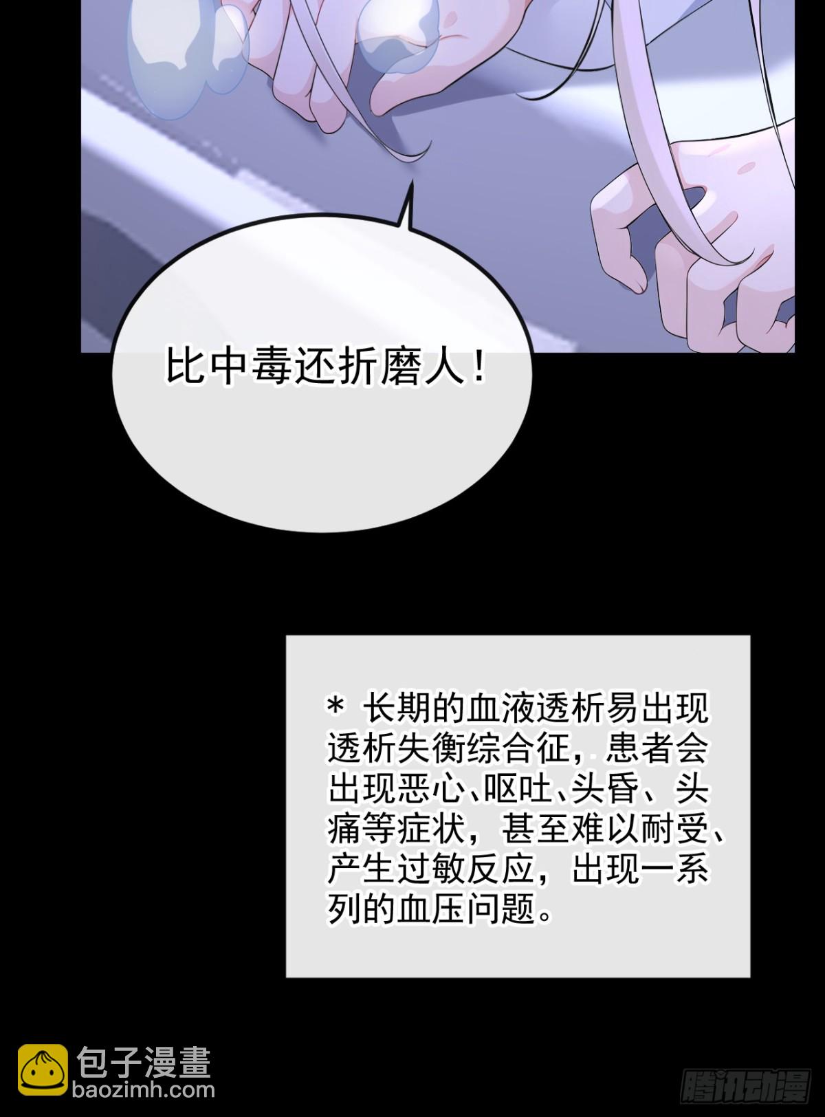 第100话 秦医生，明天见-第100话