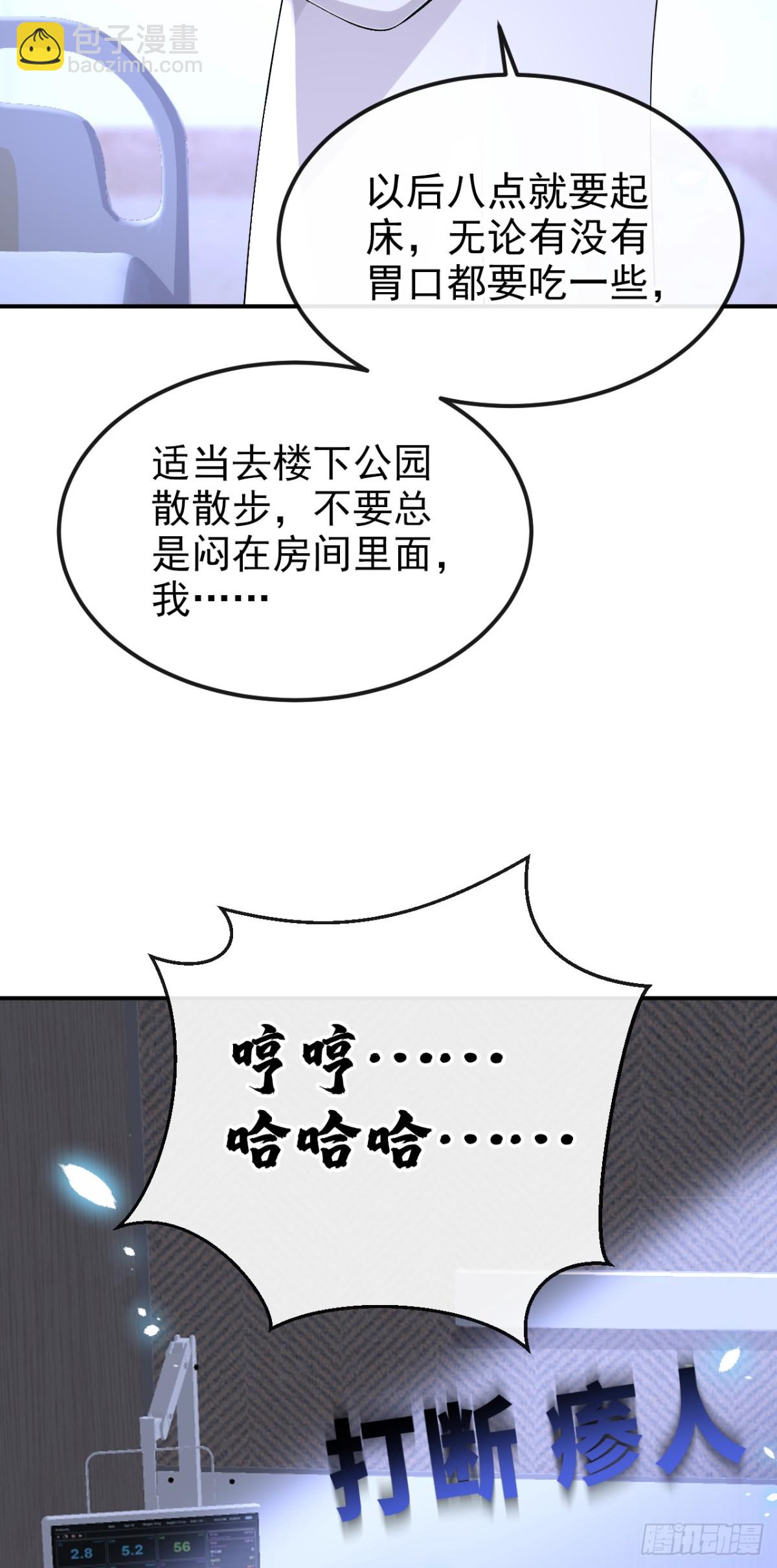 第100话 秦医生，明天见-第100话