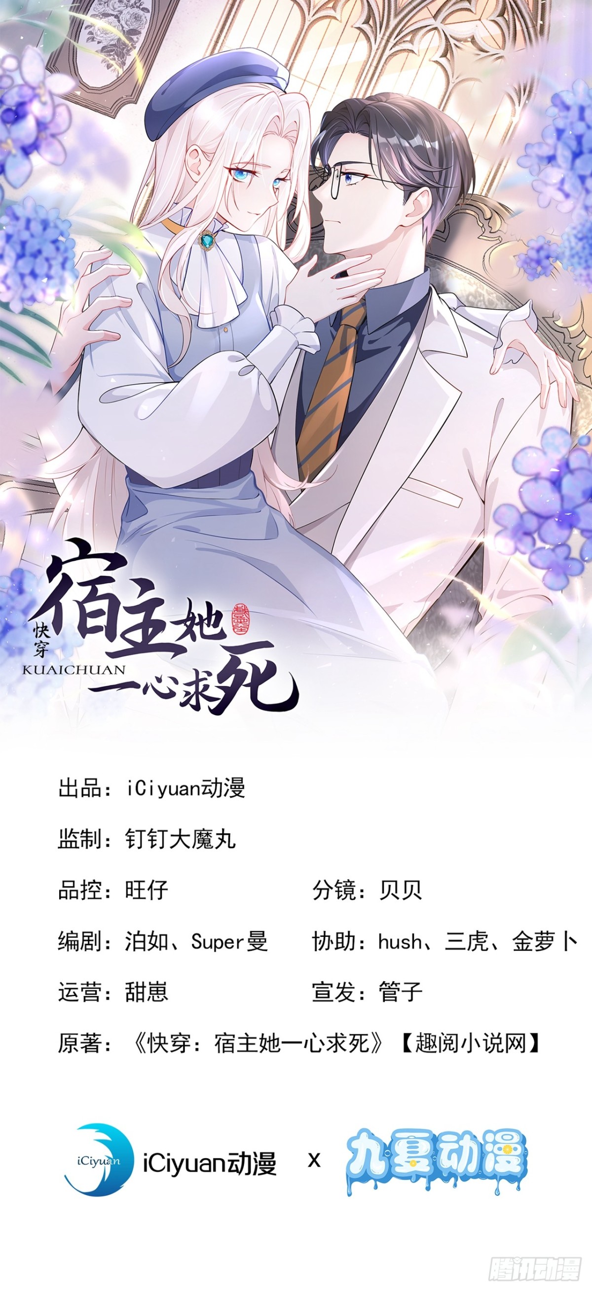 第102话 带我去吃饭！-第102话